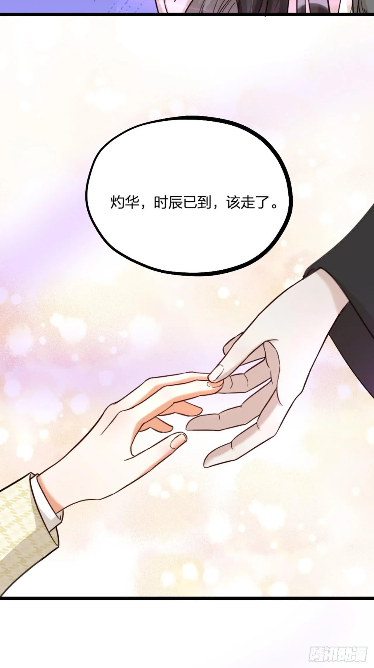 第24话 回鬼界 第12页