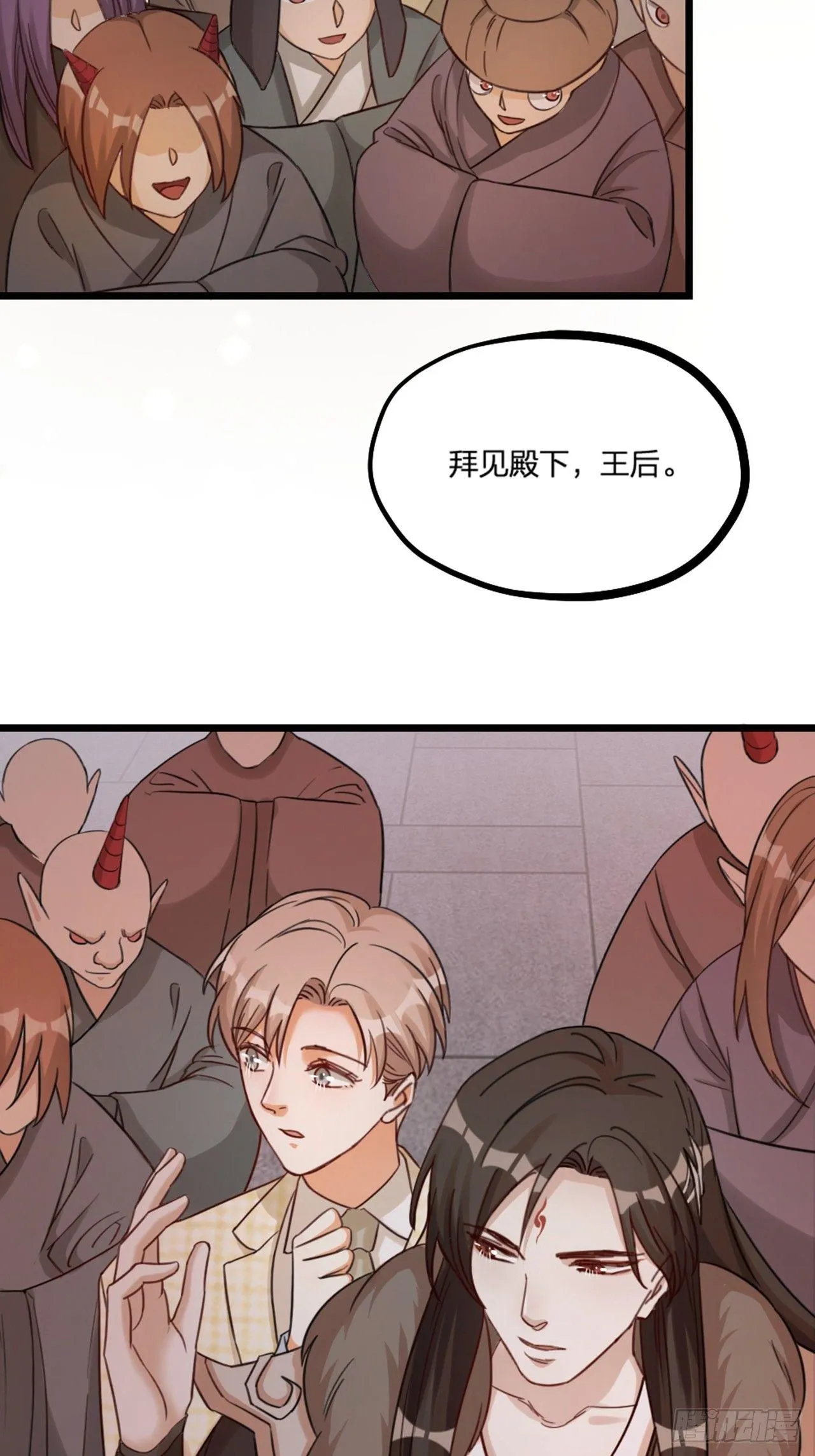 第24话 回鬼界 第26页