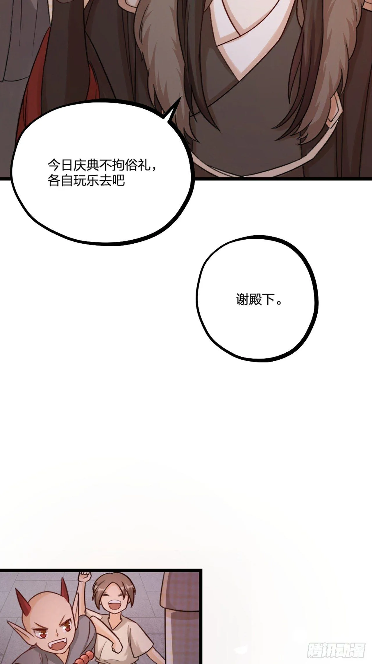 第24话 回鬼界 第27页