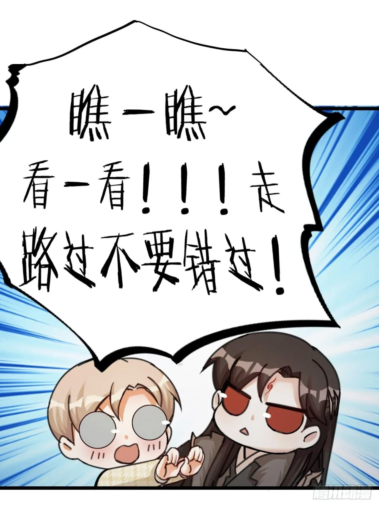 第24话 回鬼界 第30页