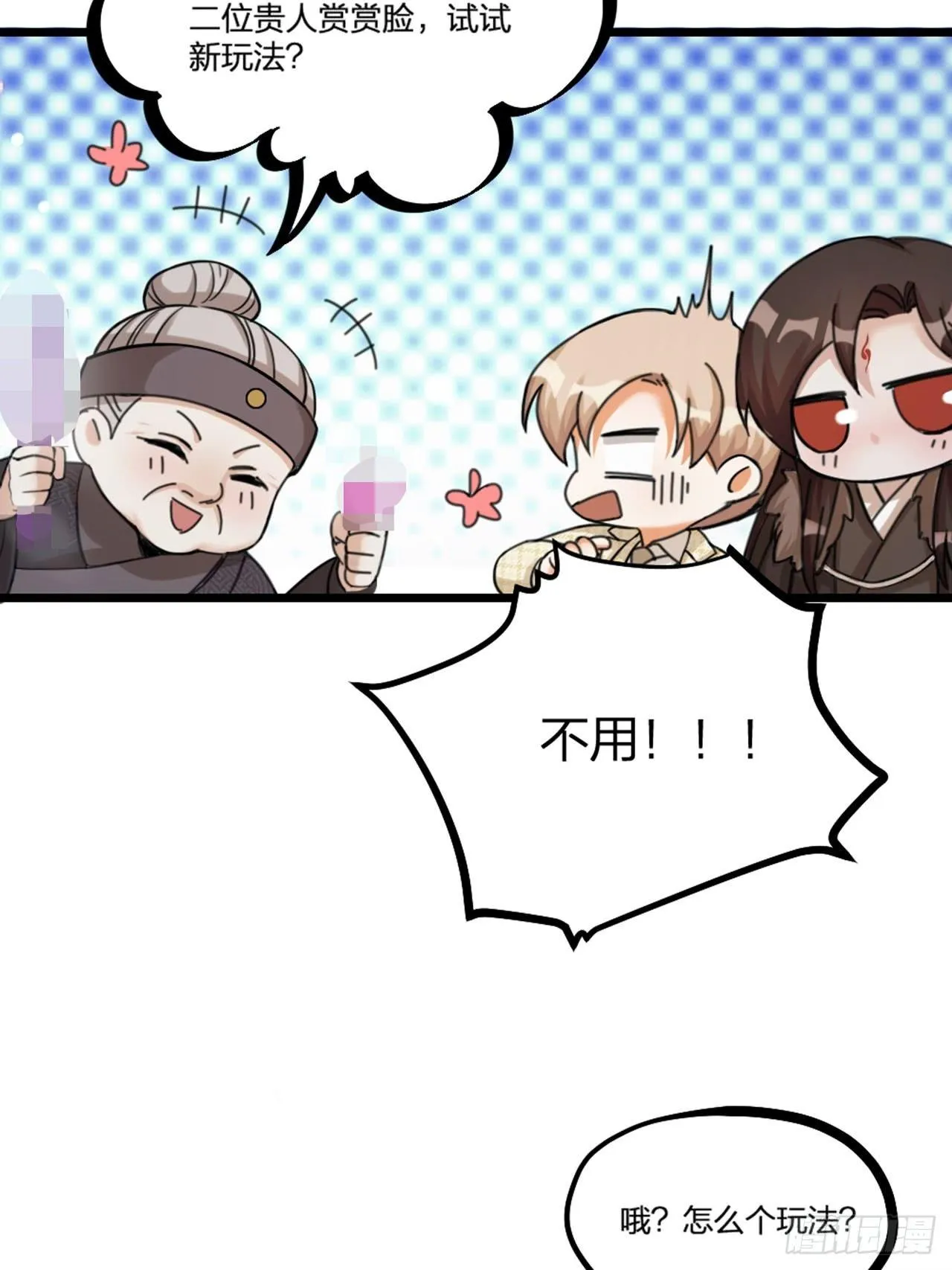 第24话 回鬼界 第34页