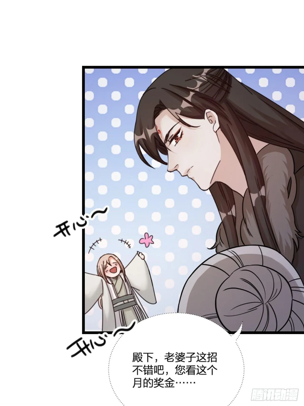 第24话 回鬼界 第39页