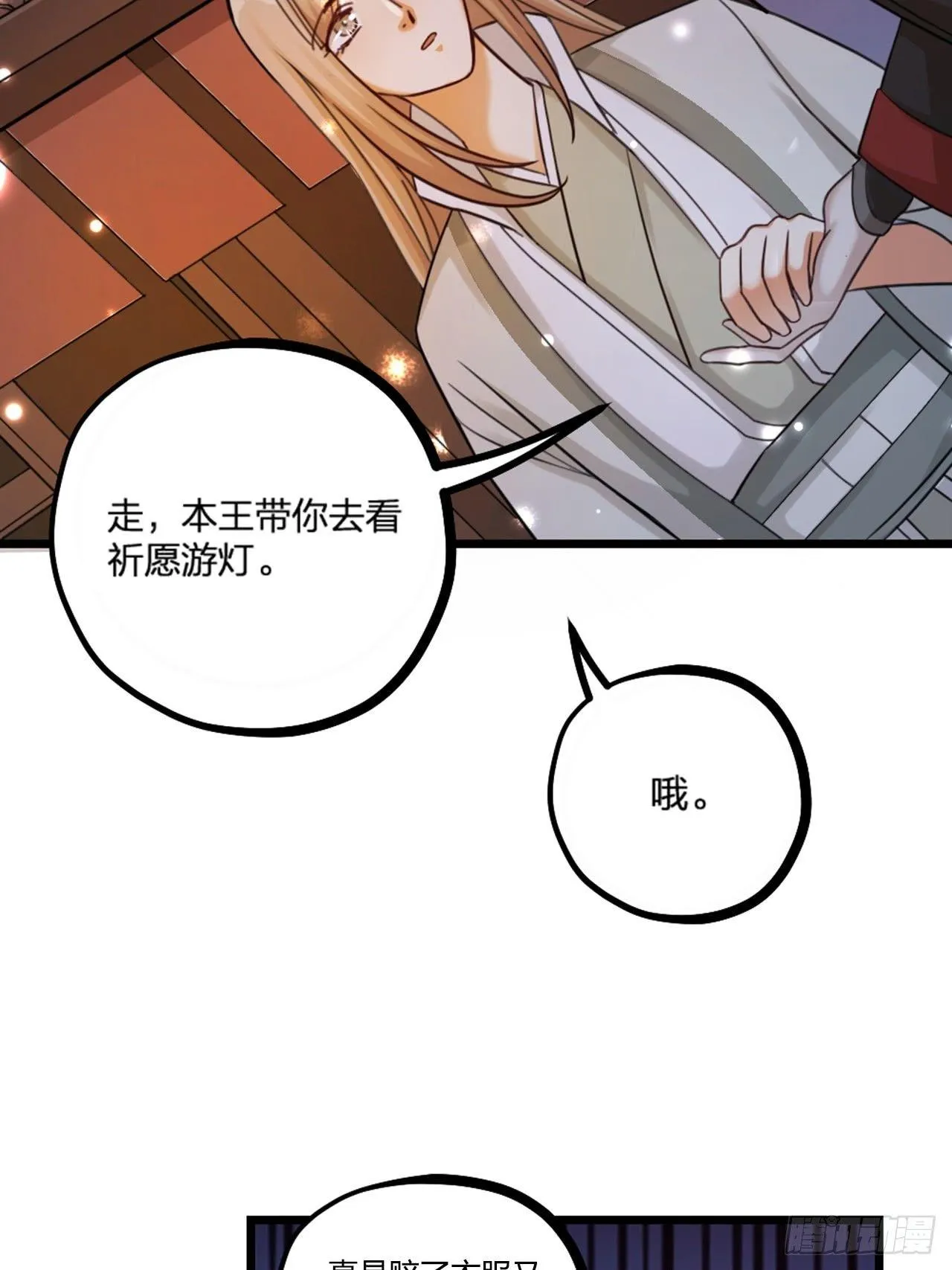 第24话 回鬼界 第42页