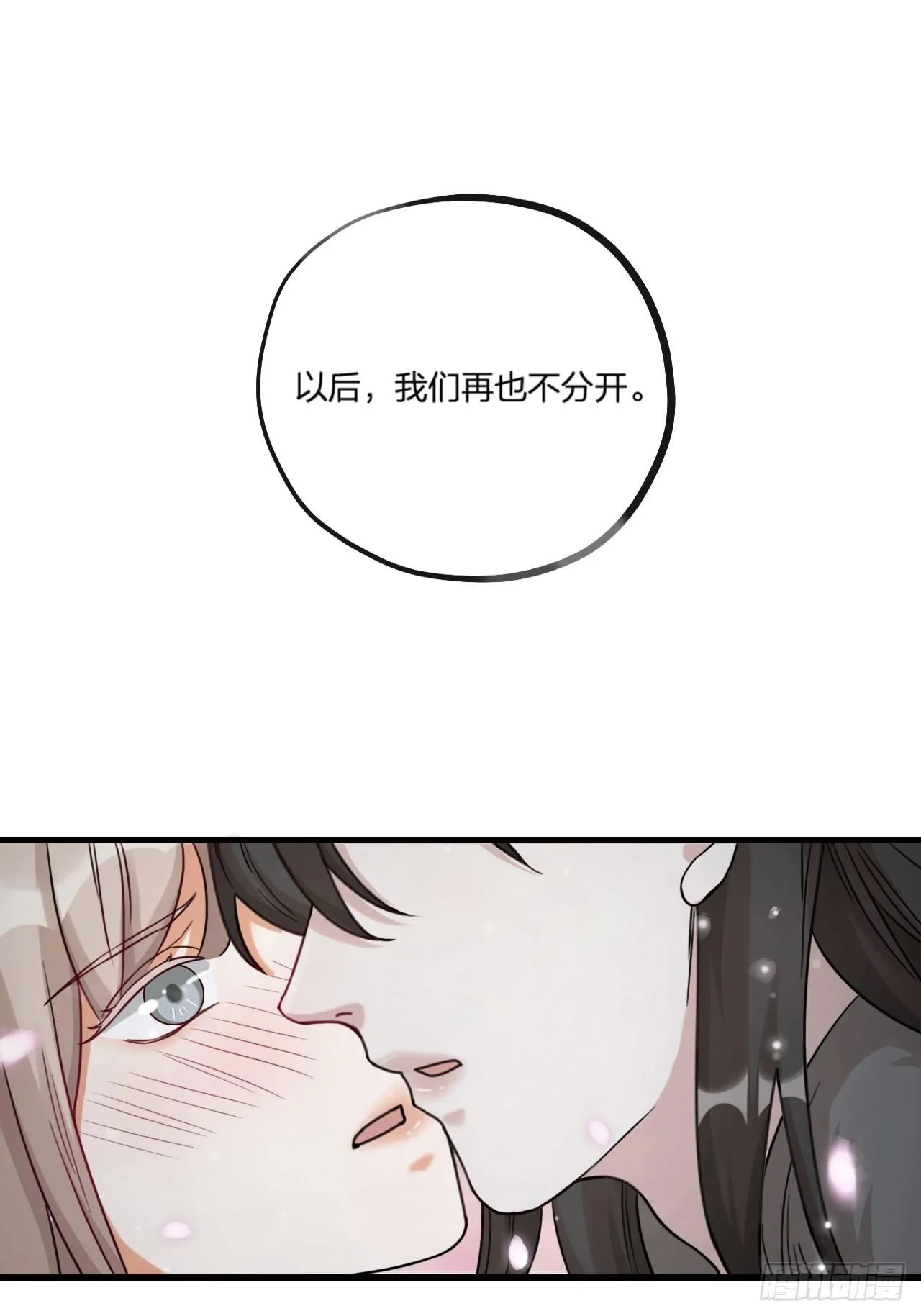 第25话 姓名 第1页