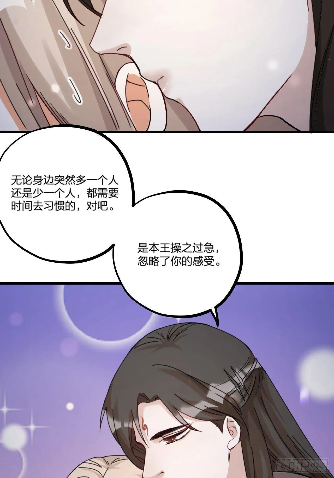 第25话 姓名 第7页