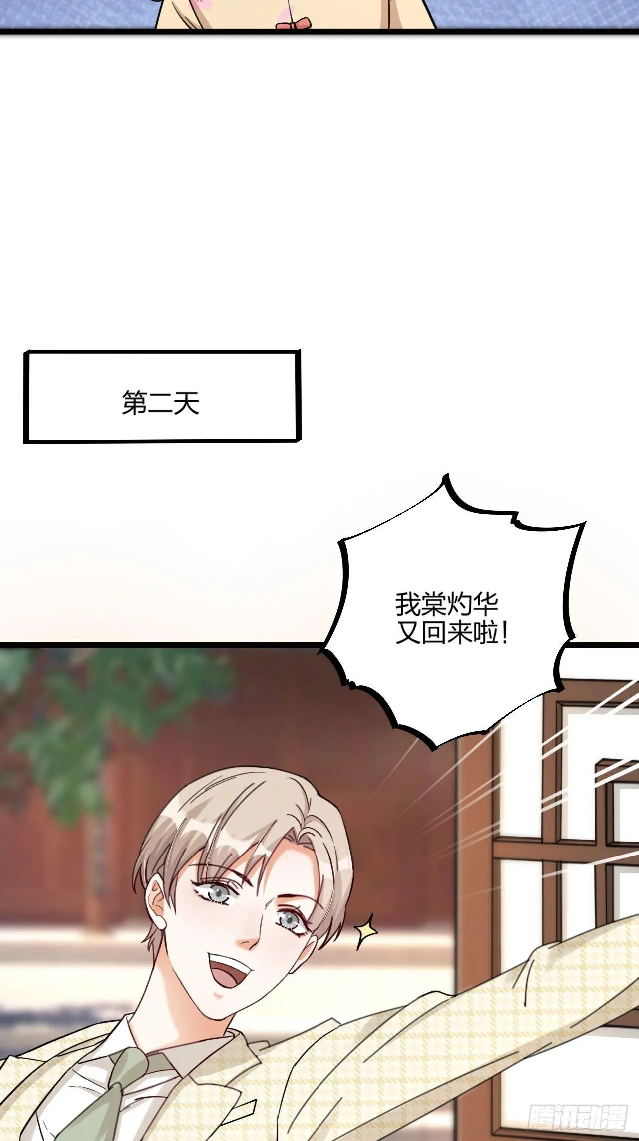第25话 姓名 第20页