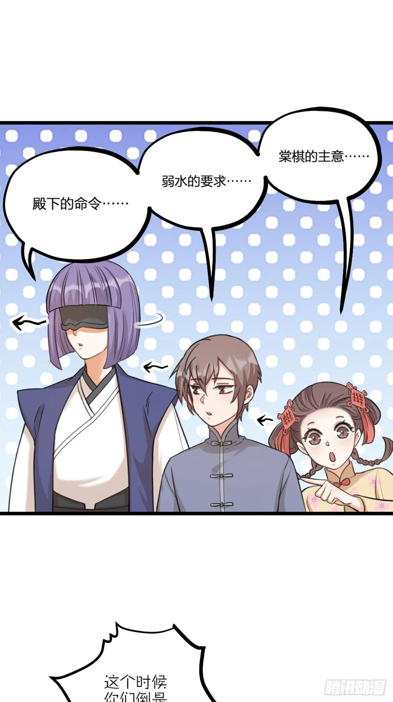 第25话 姓名 第26页