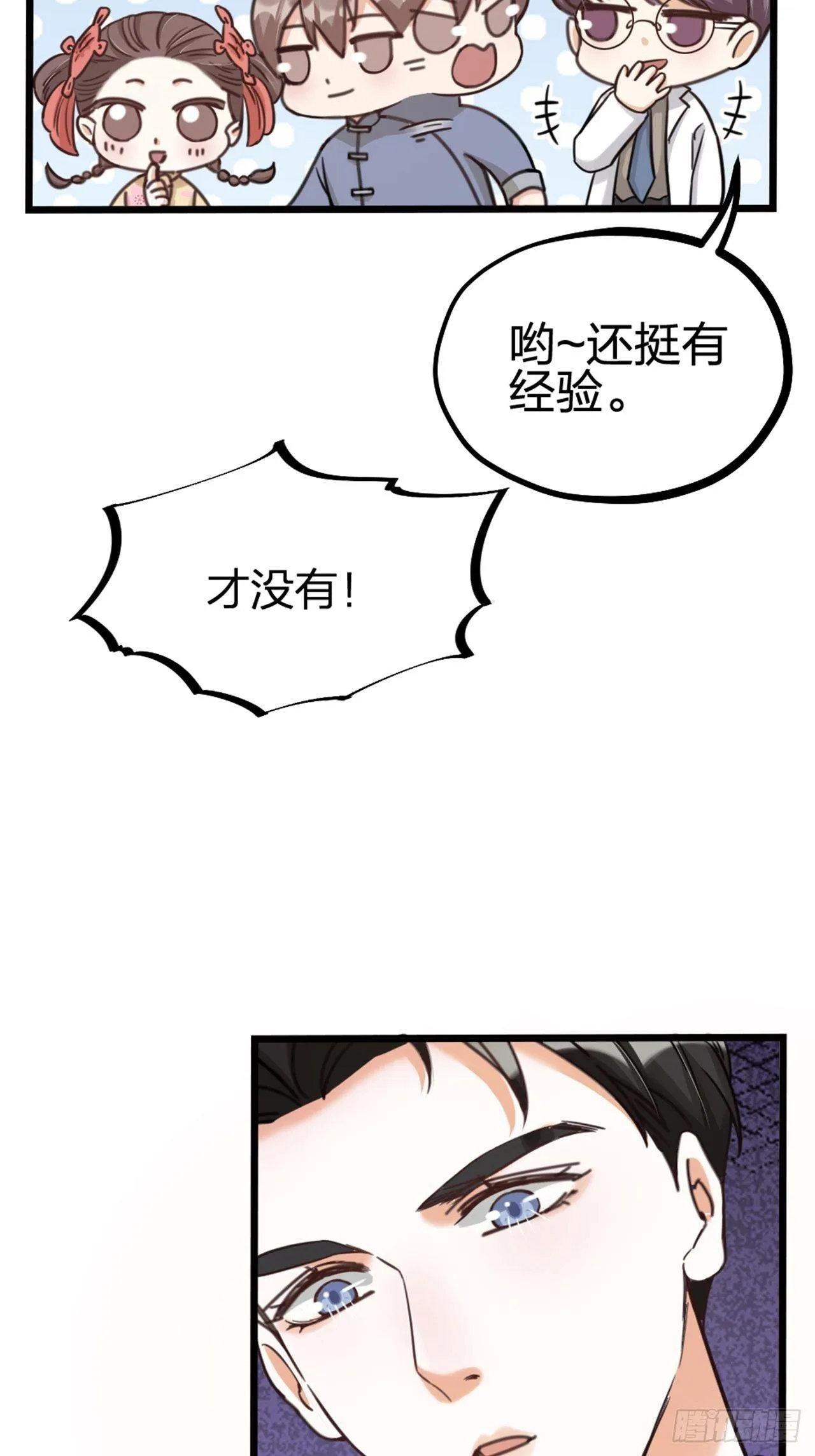 第26话 交锋 第3页