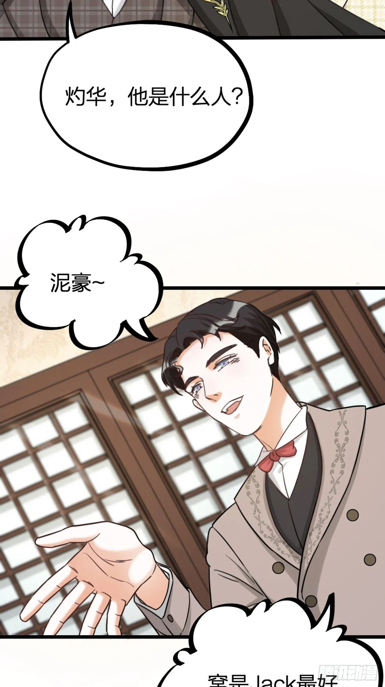 第26话 交锋 第5页