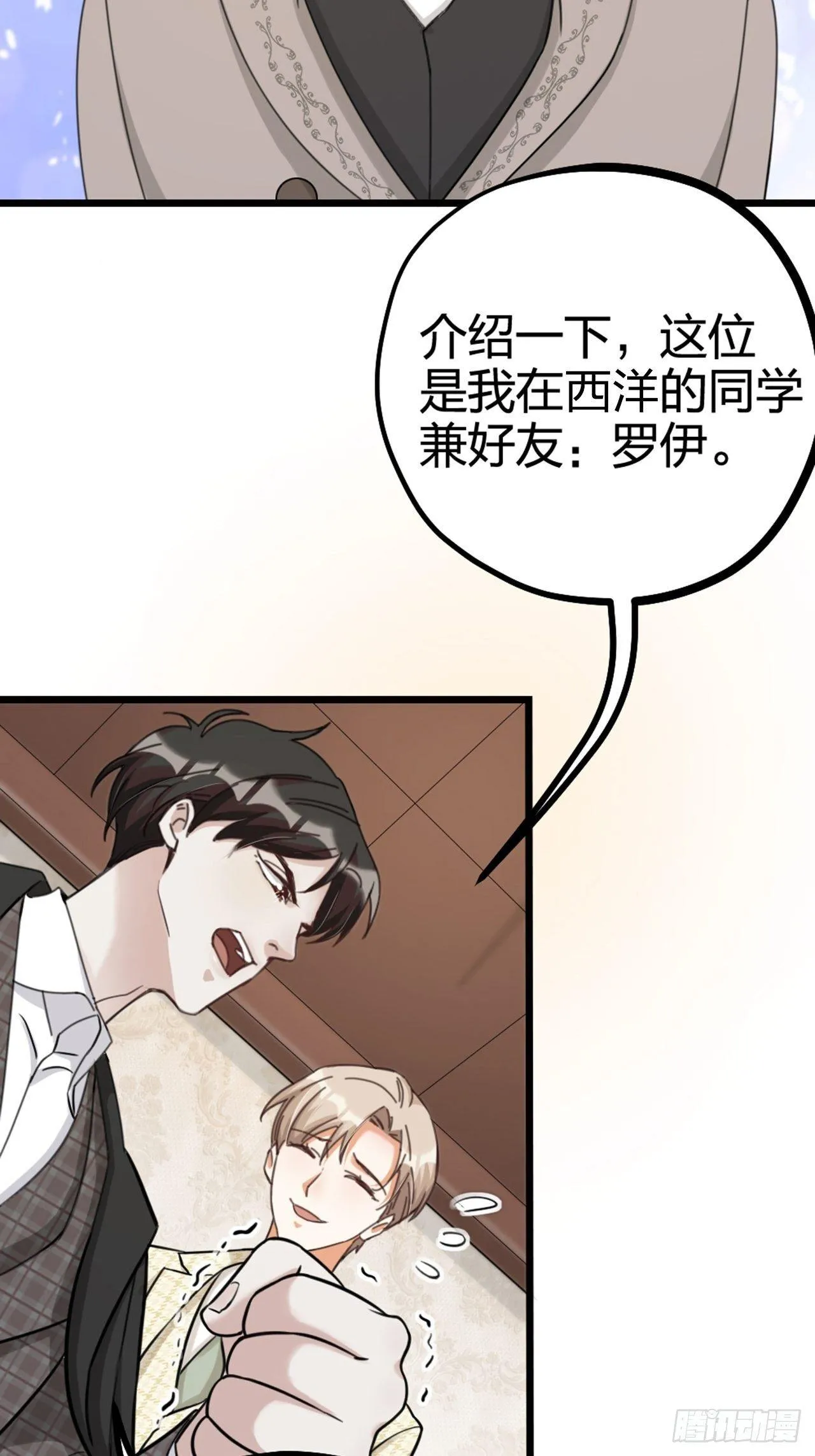 第26话 交锋 第10页