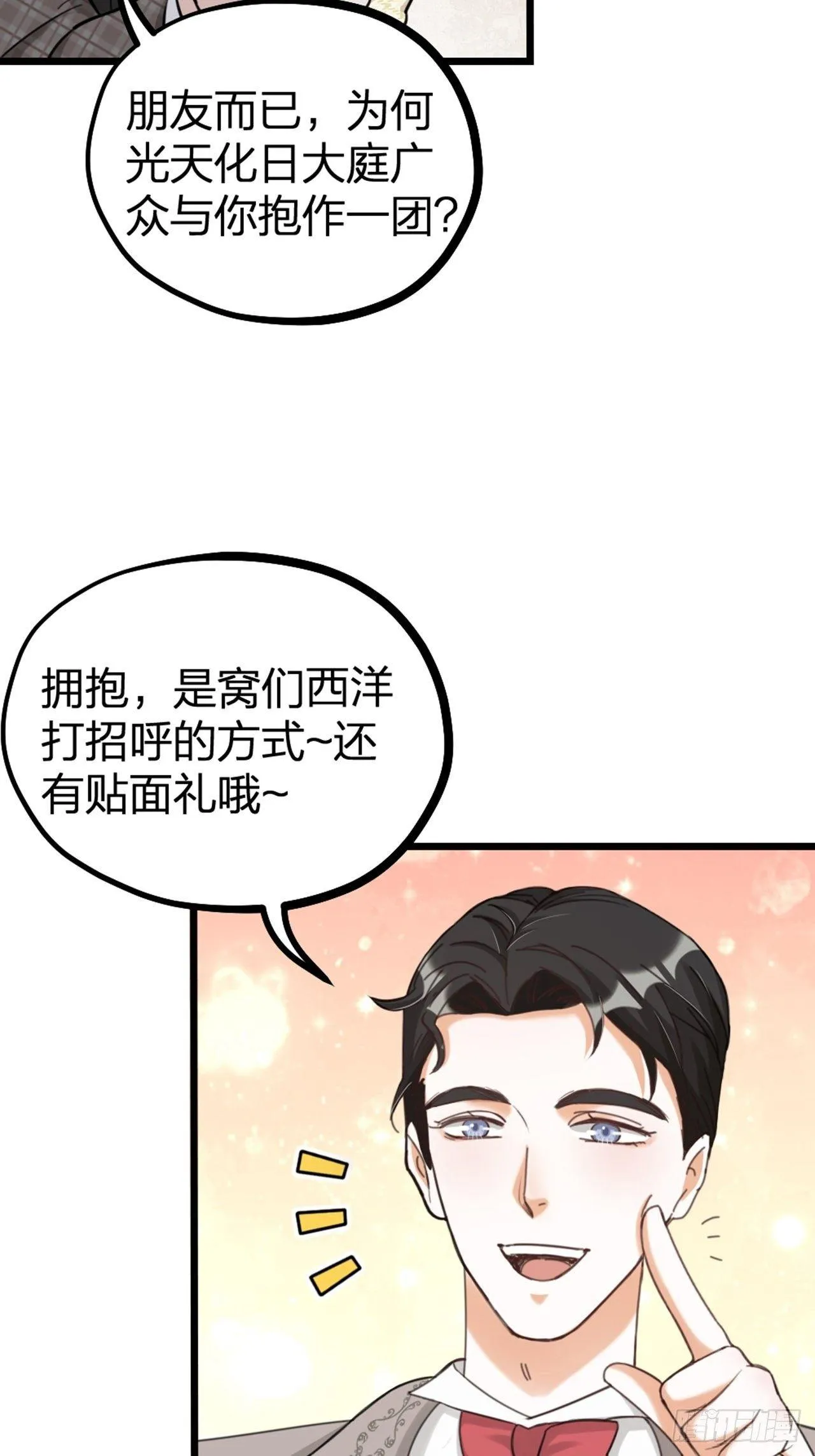 第26话 交锋 第11页