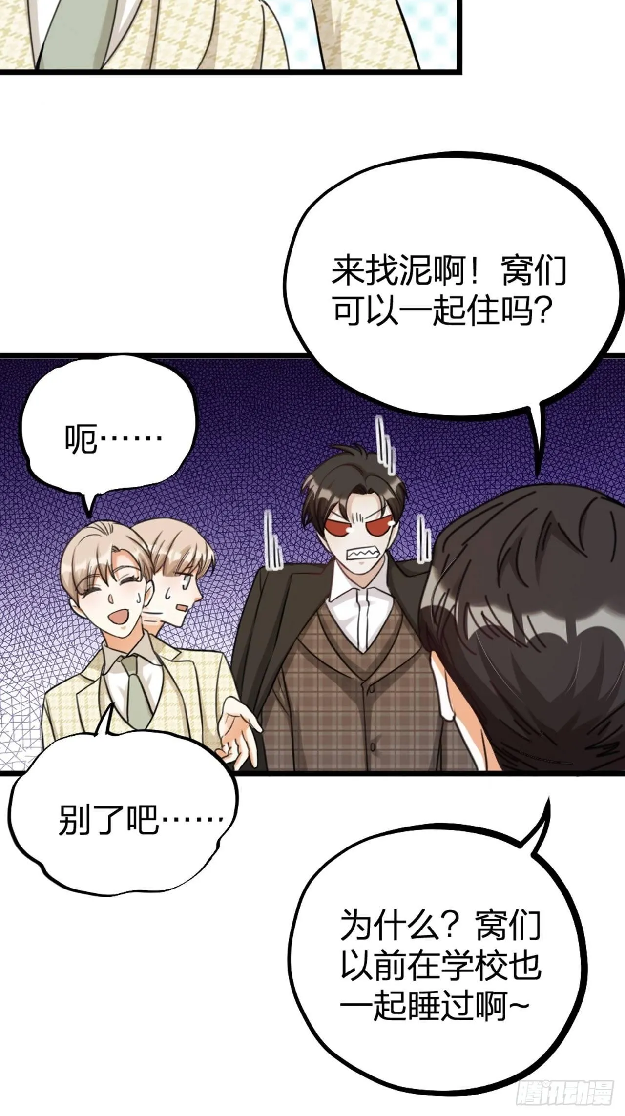 第26话 交锋 第21页