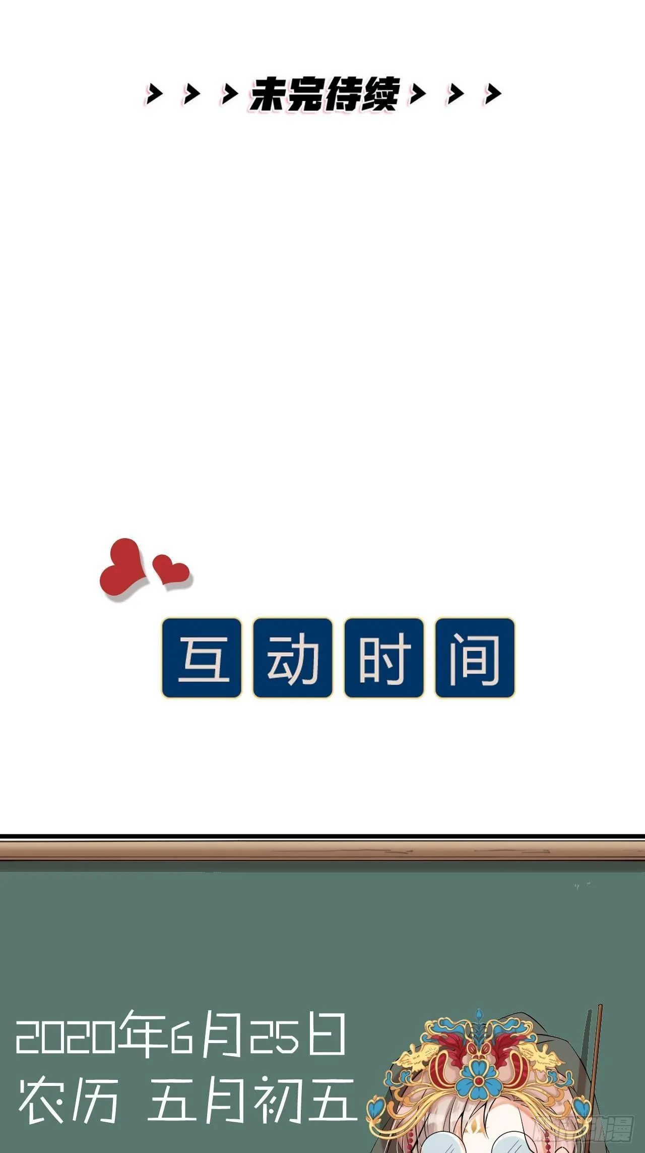 第26话 交锋 第39页