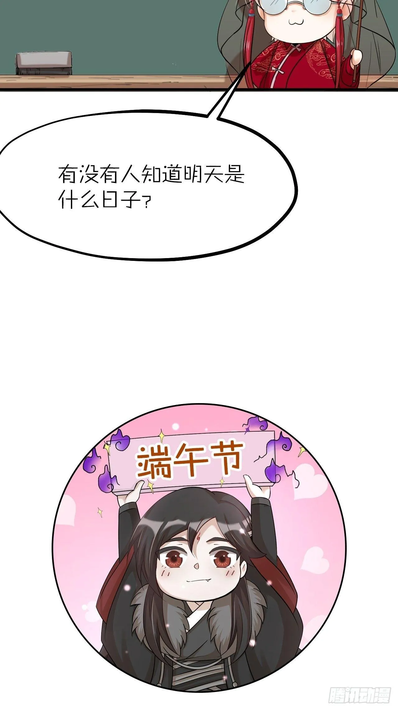 第26话 交锋 第40页
