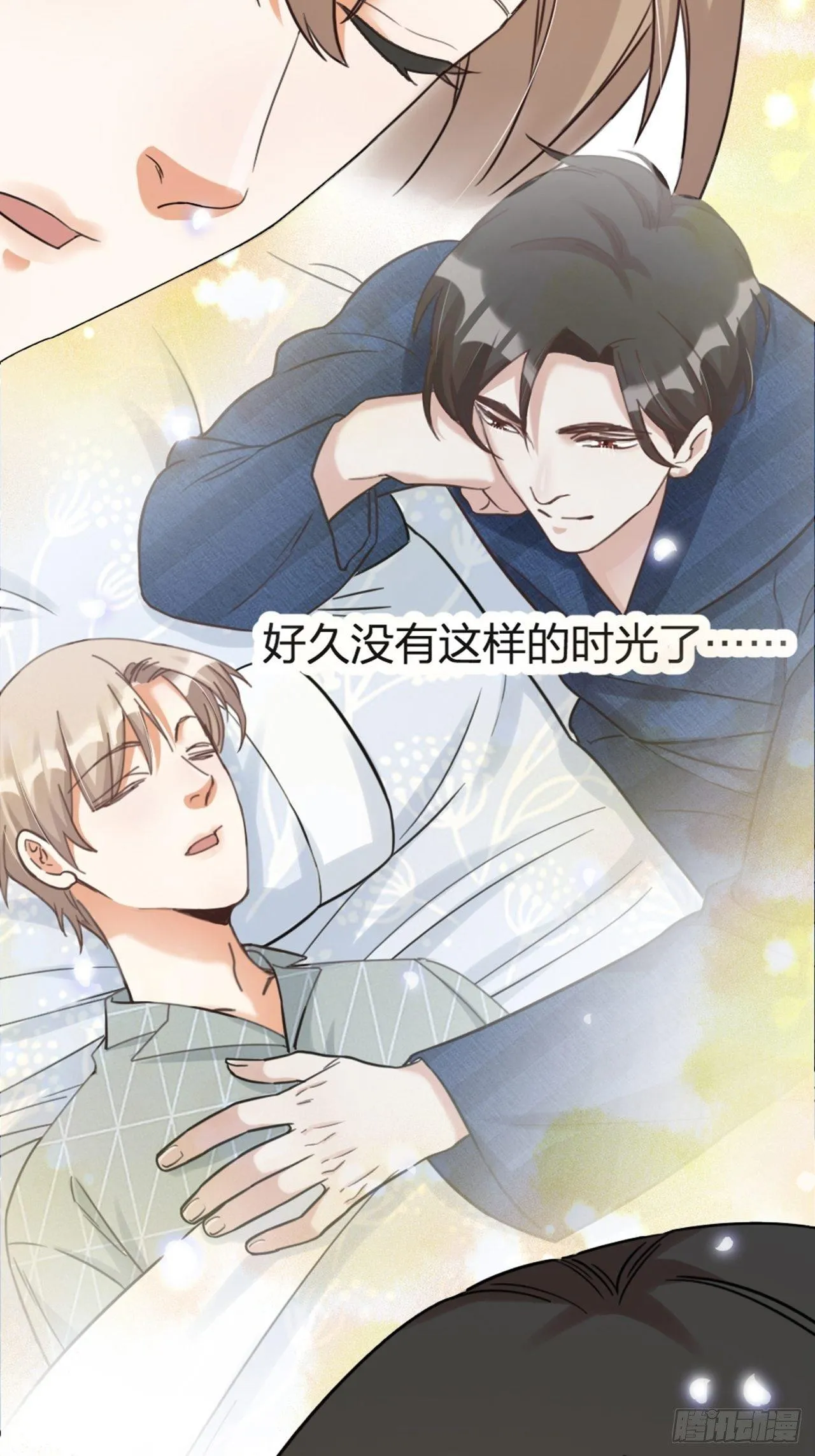 第27话 争夺 第3页