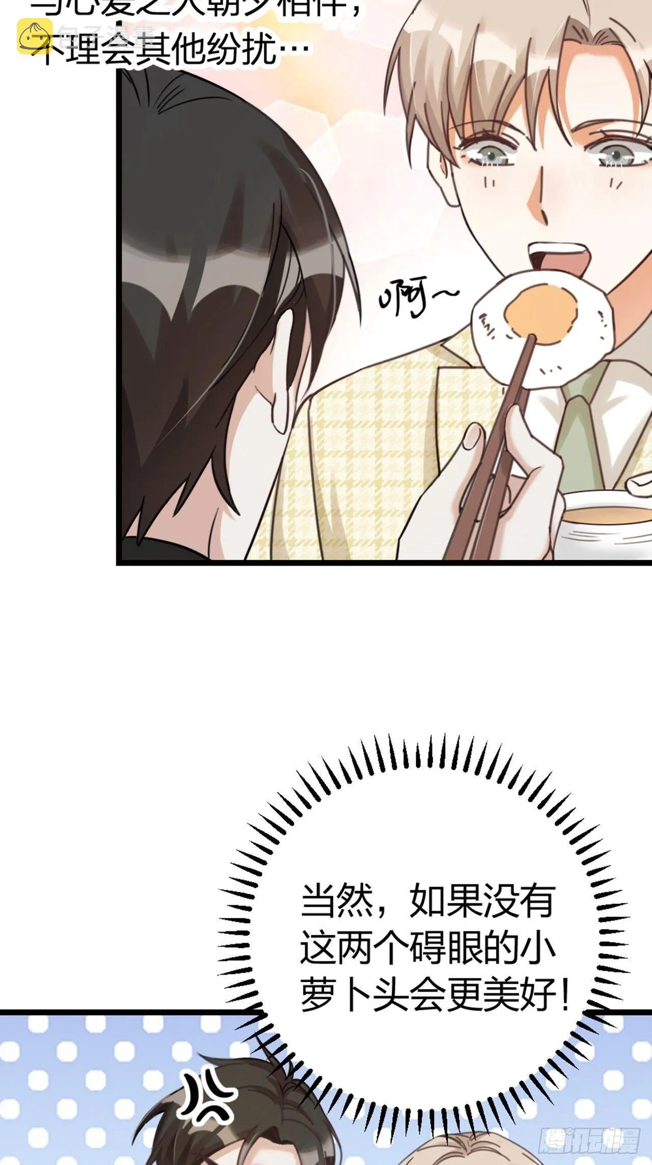 第27话 争夺 第6页