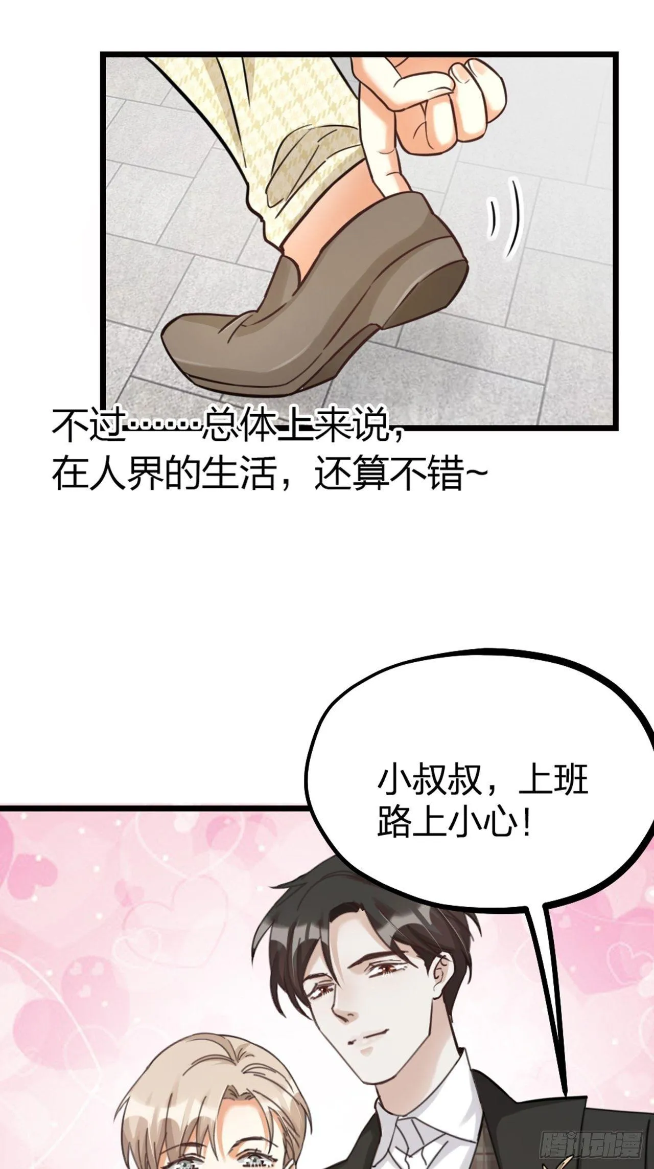 第27话 争夺 第8页