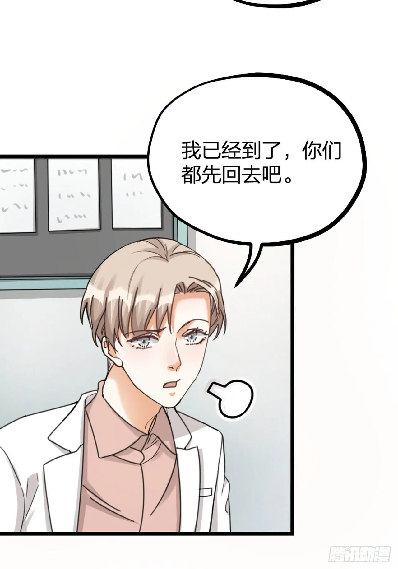 第27话 争夺 第15页