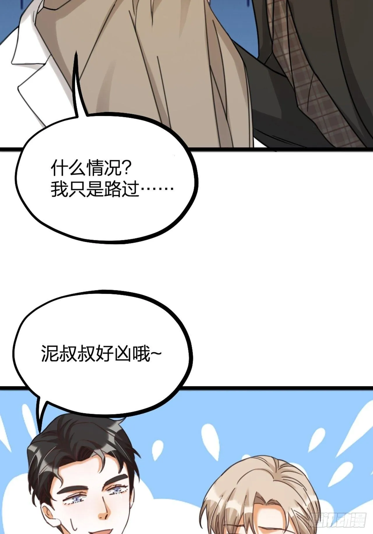 第27话 争夺 第20页