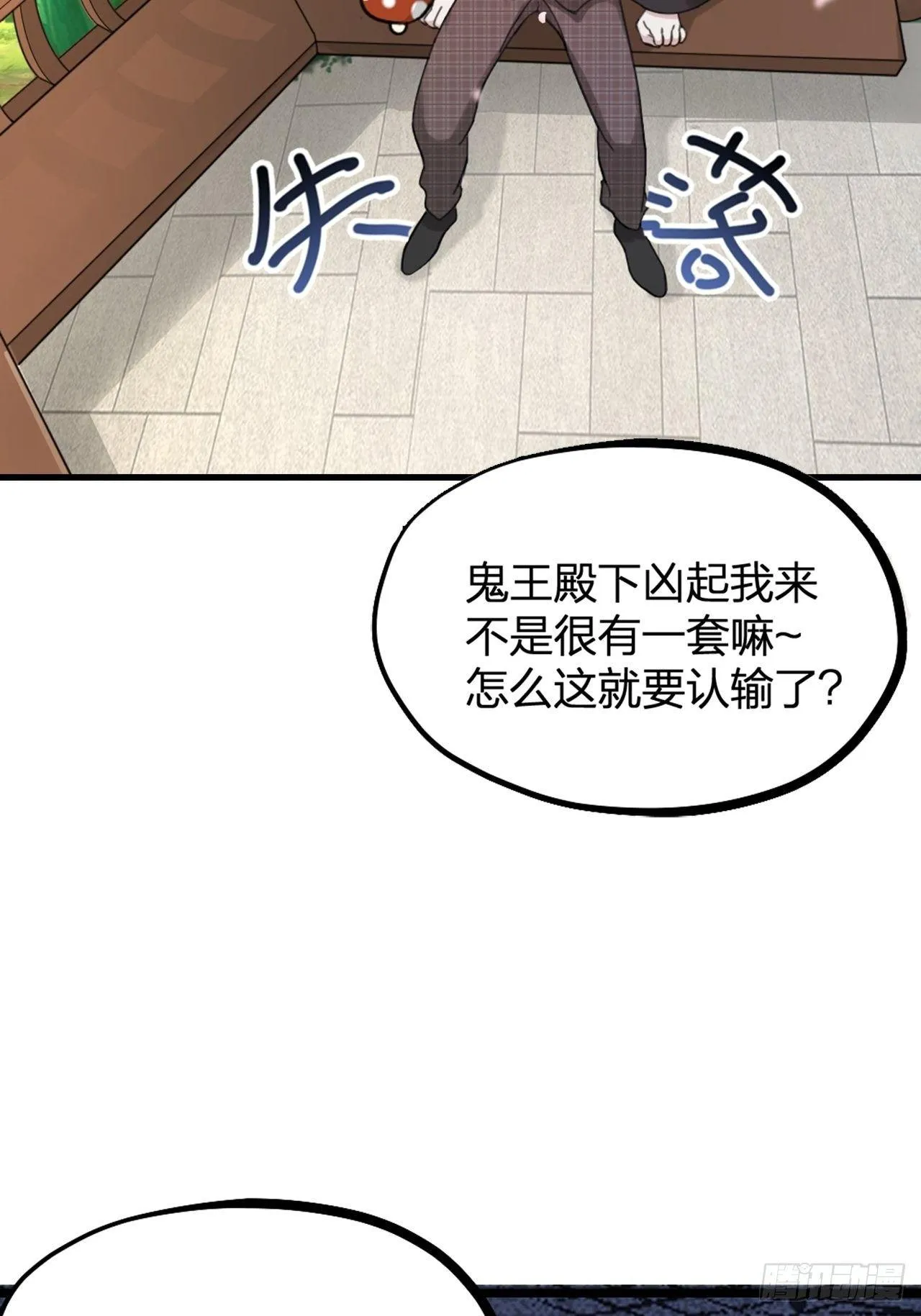 第27话 争夺 第24页