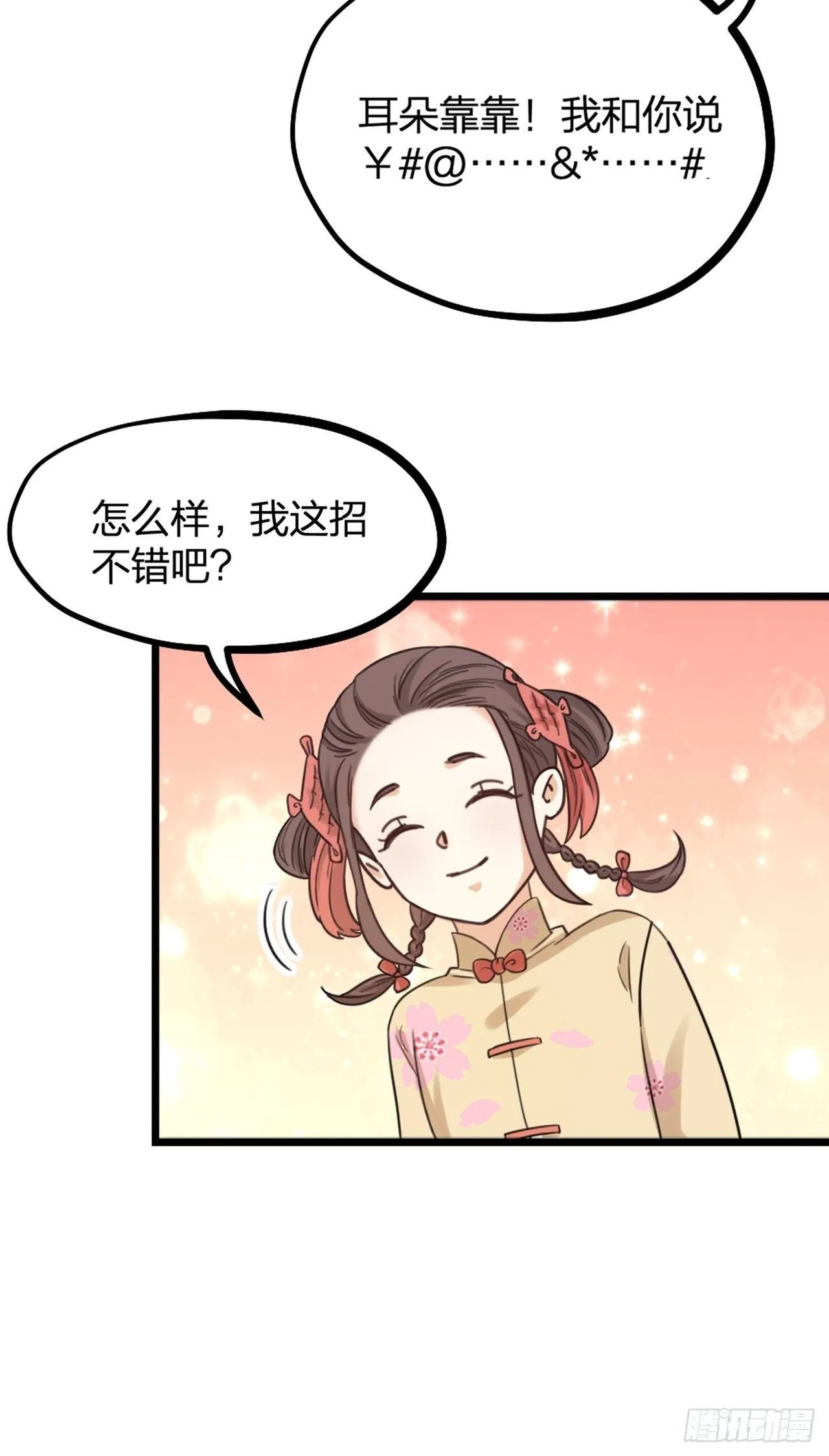 第27话 争夺 第27页
