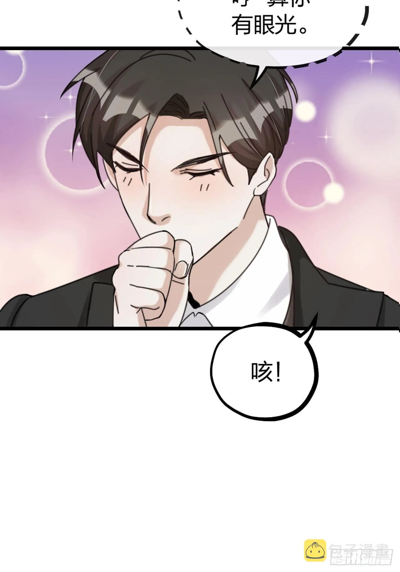 第27话 争夺 第31页