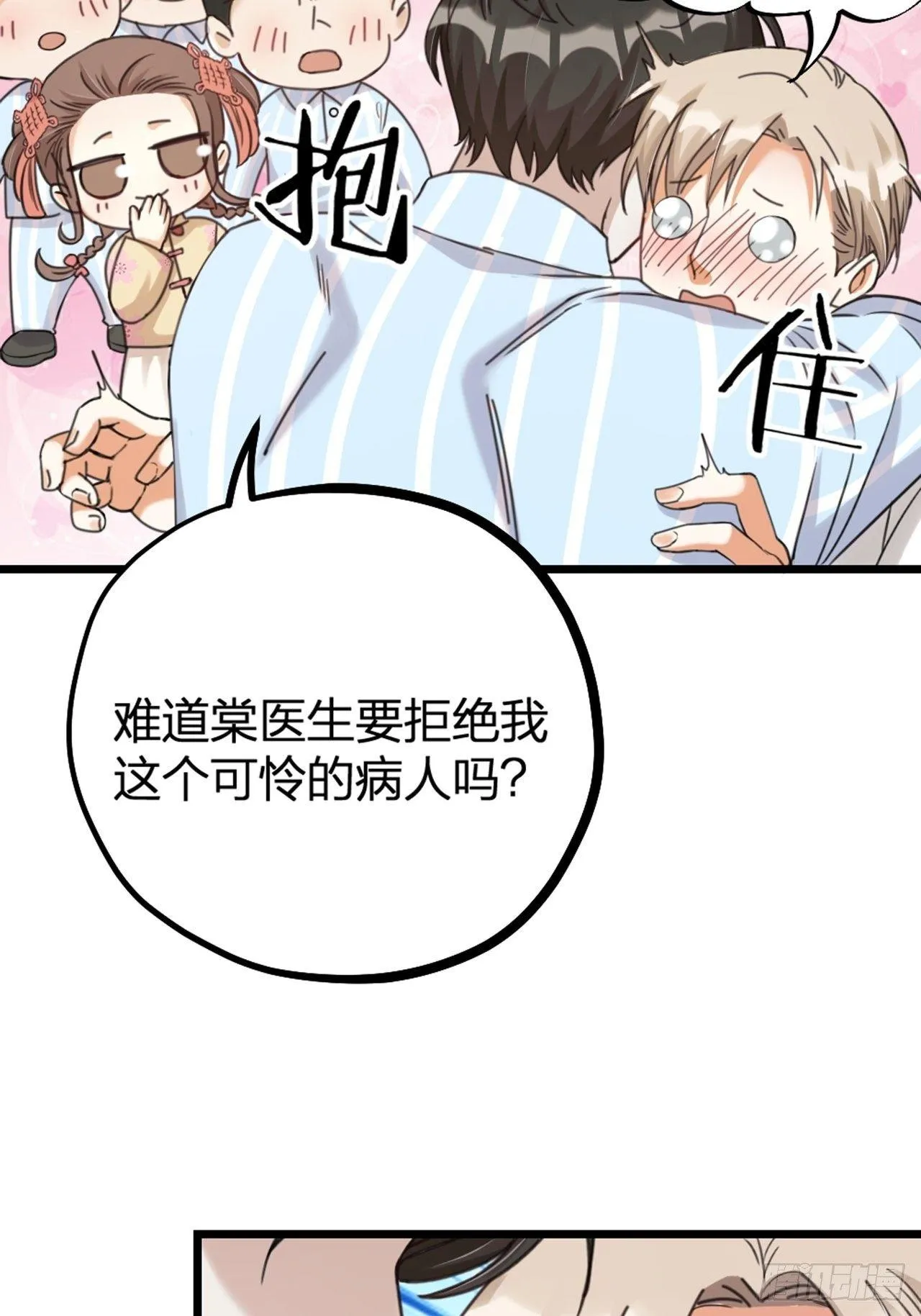第27话 争夺 第35页