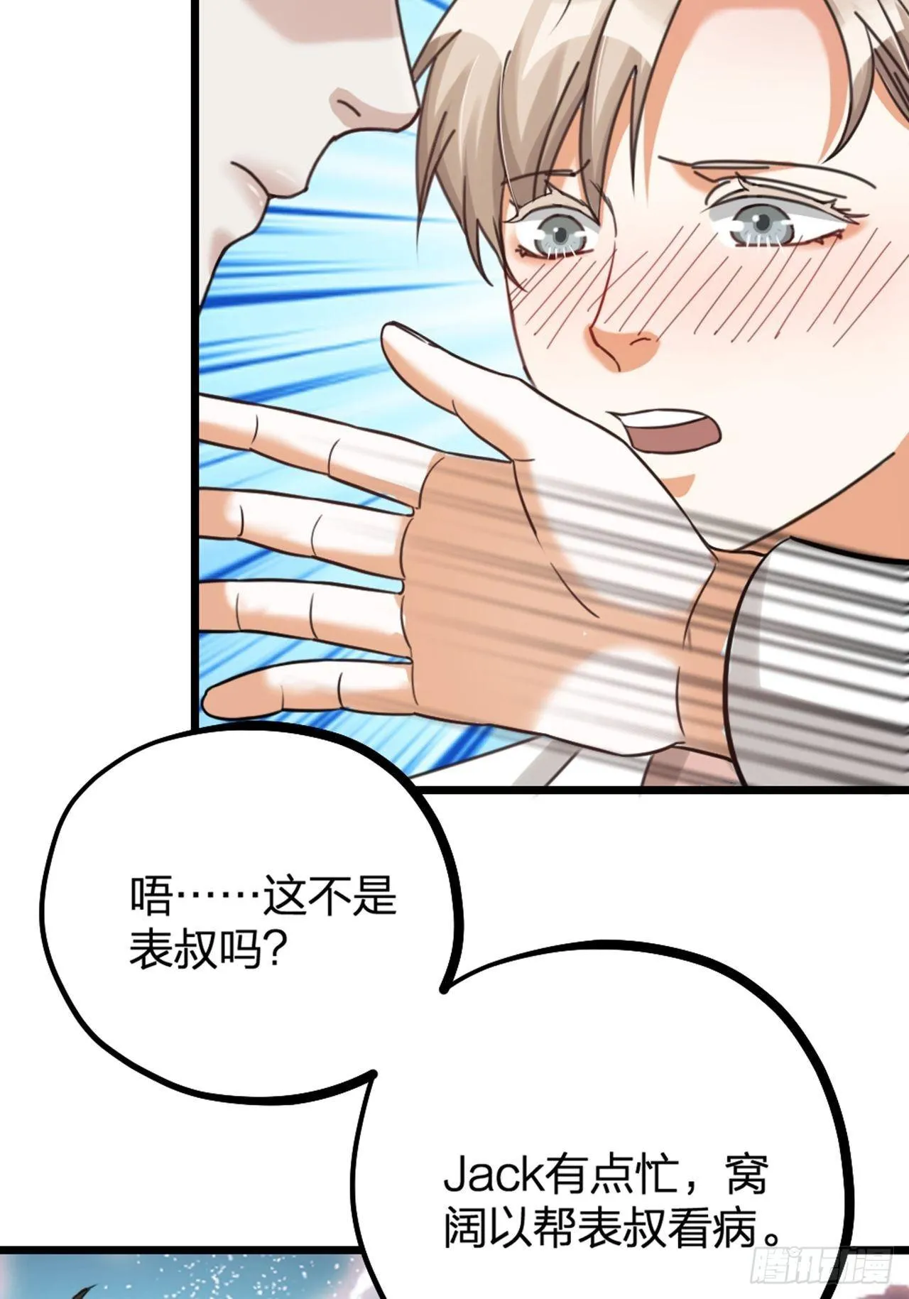 第27话 争夺 第36页