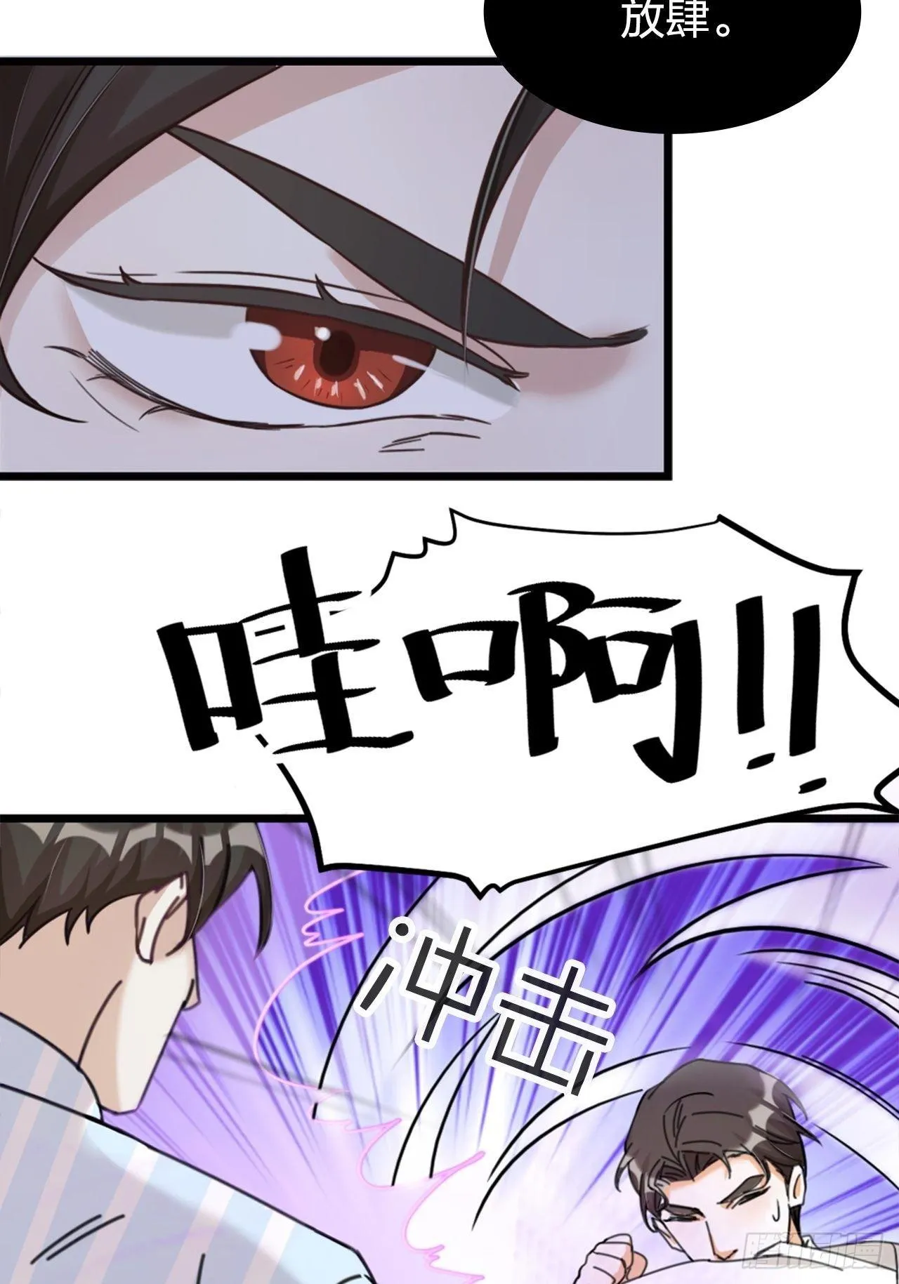第27话 争夺 第41页