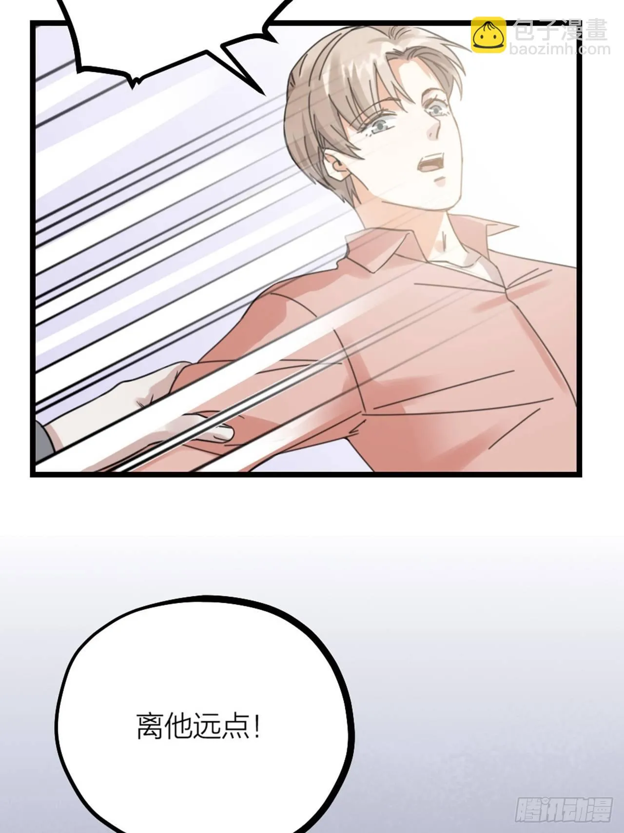 第29话 伤人 第24页