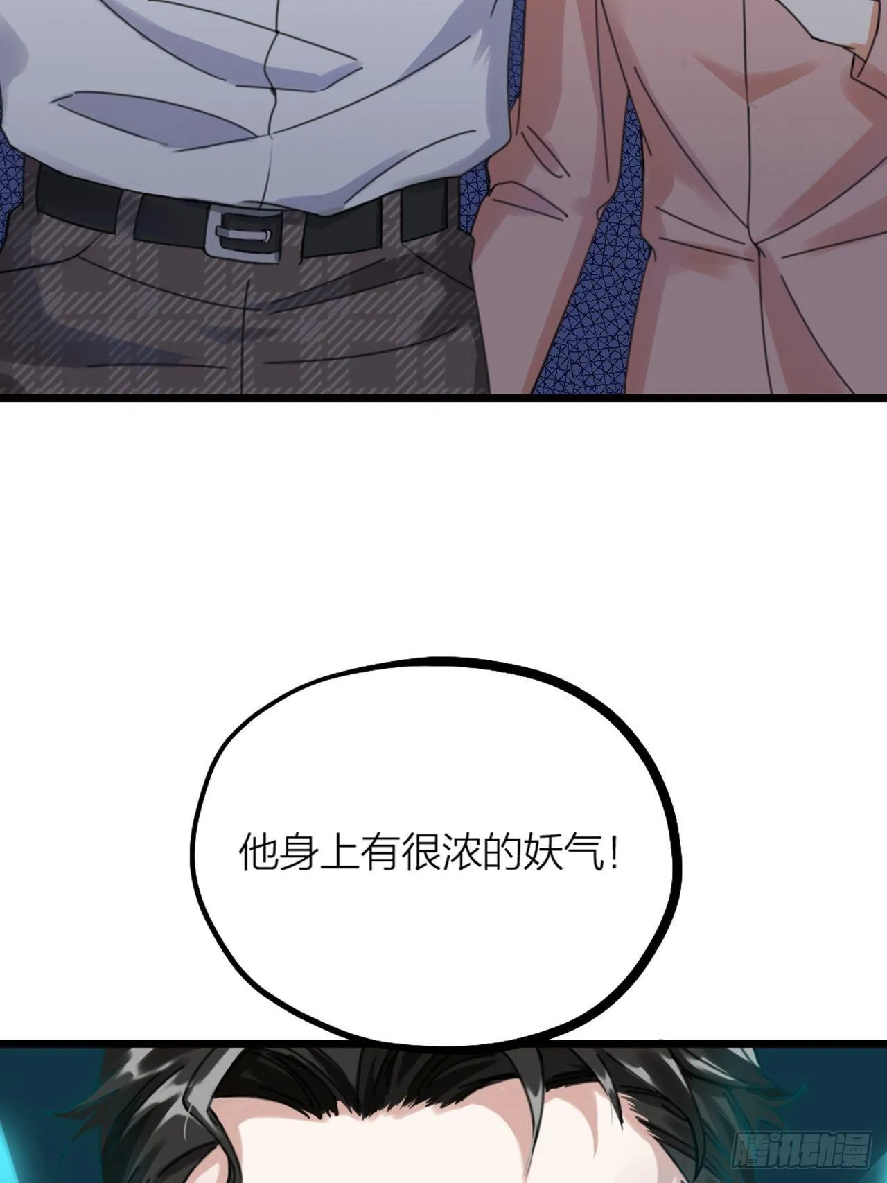 第29话 伤人 第26页