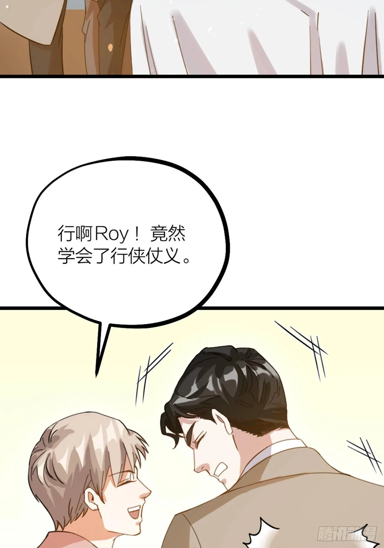 第29话 伤人 第36页