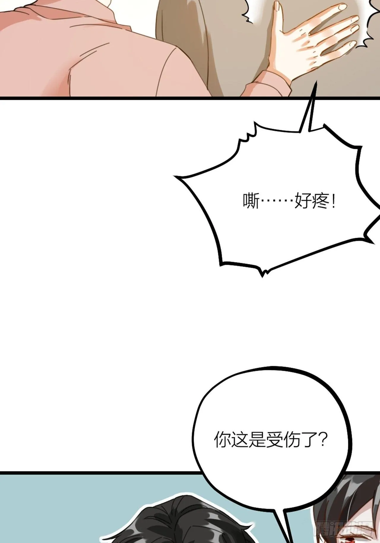 第29话 伤人 第37页