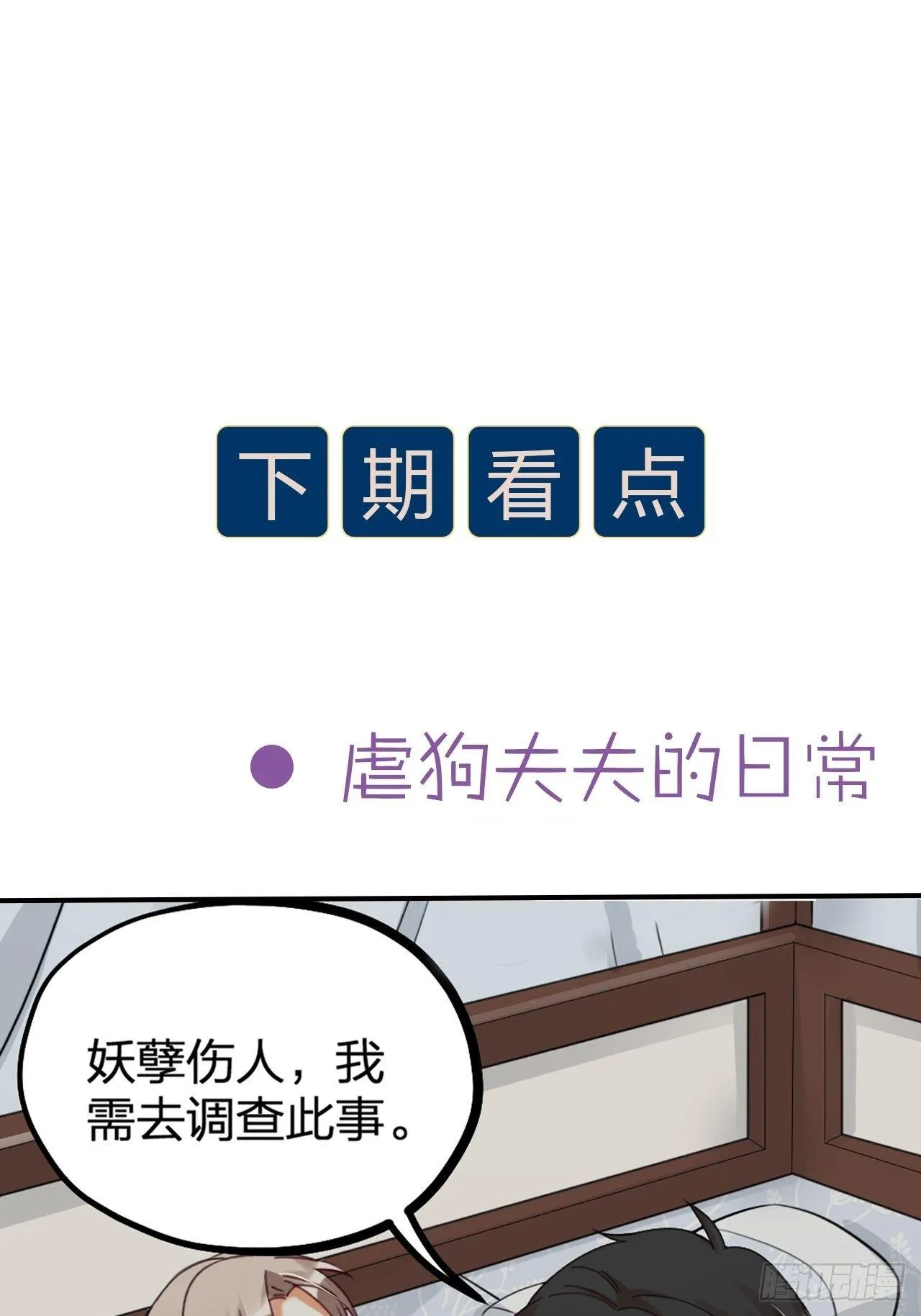 第29话 伤人 第44页