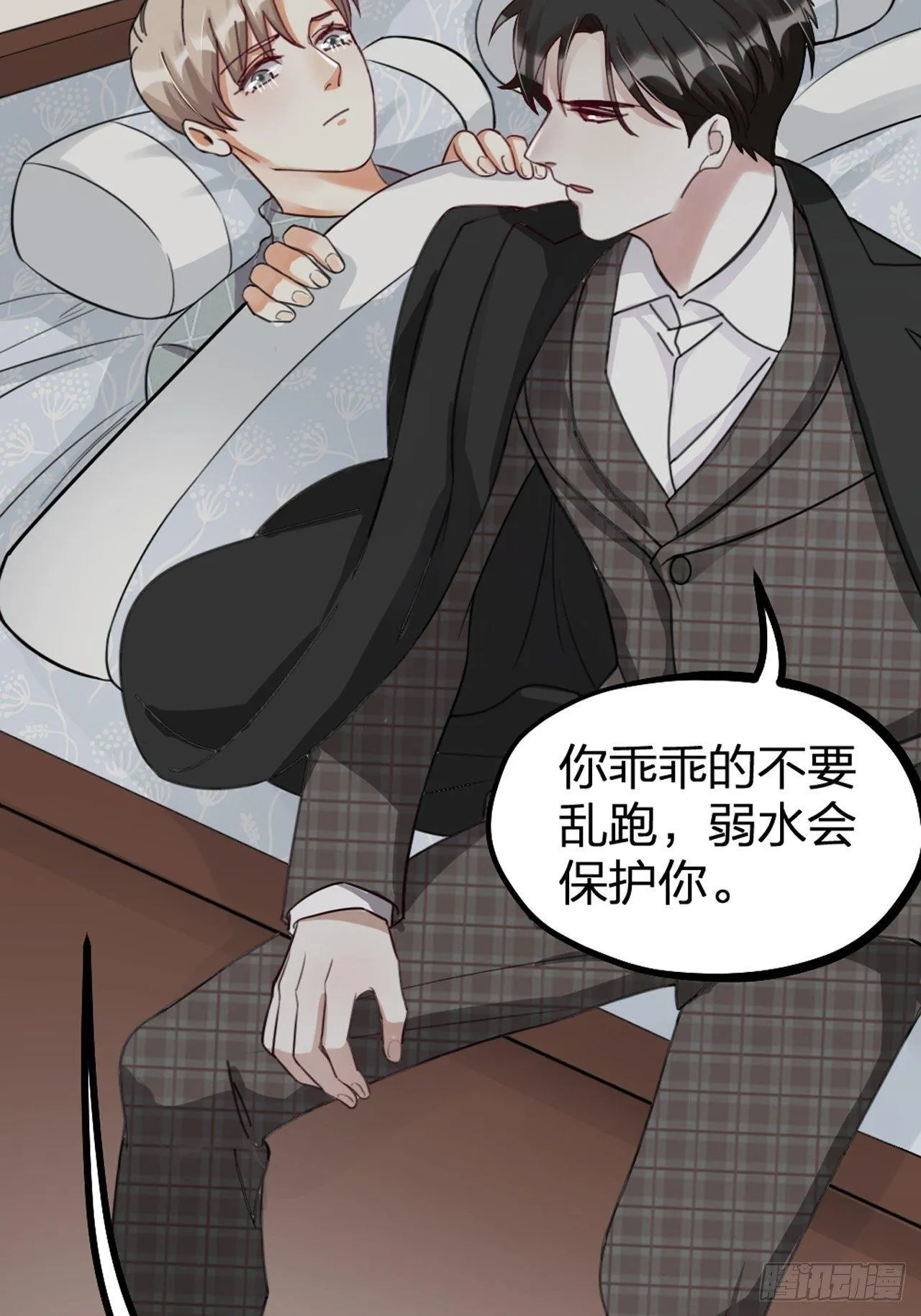 第29话 伤人 第45页