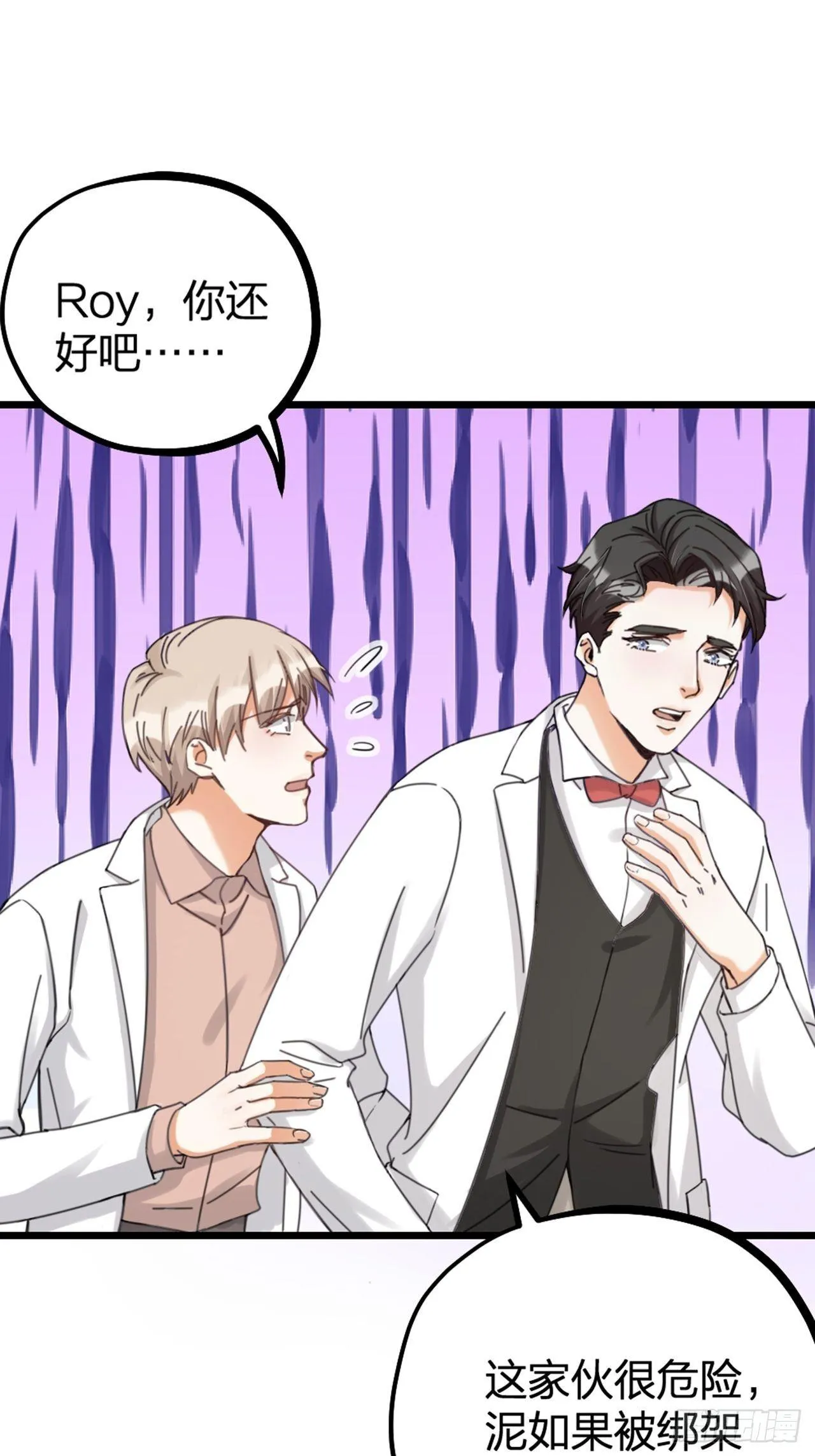 第28话 复杂 第1页