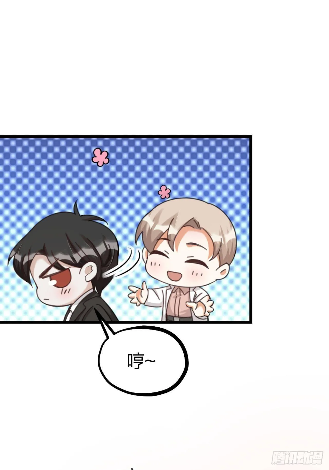 第28话 复杂 第14页