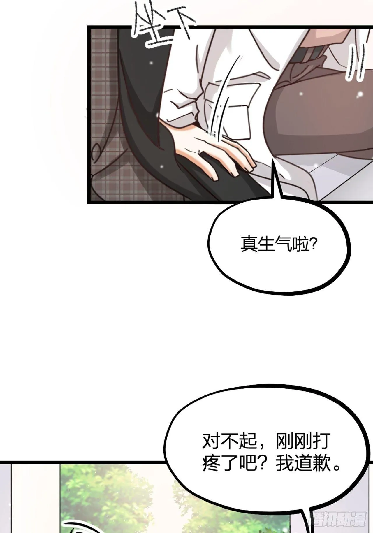 第28话 复杂 第15页