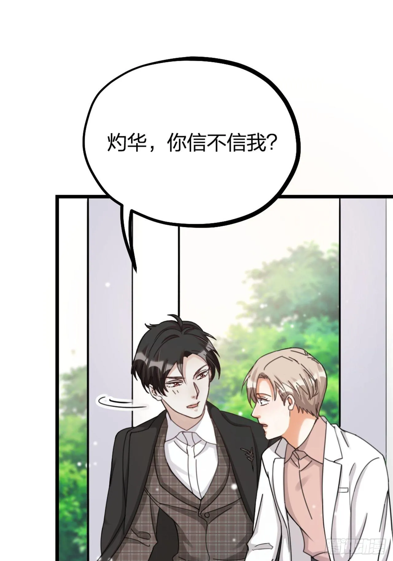 第28话 复杂 第17页