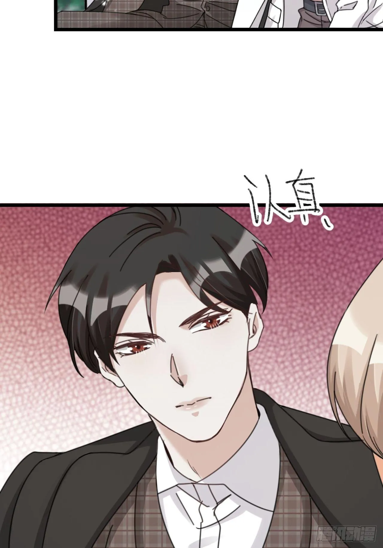 第28话 复杂 第18页
