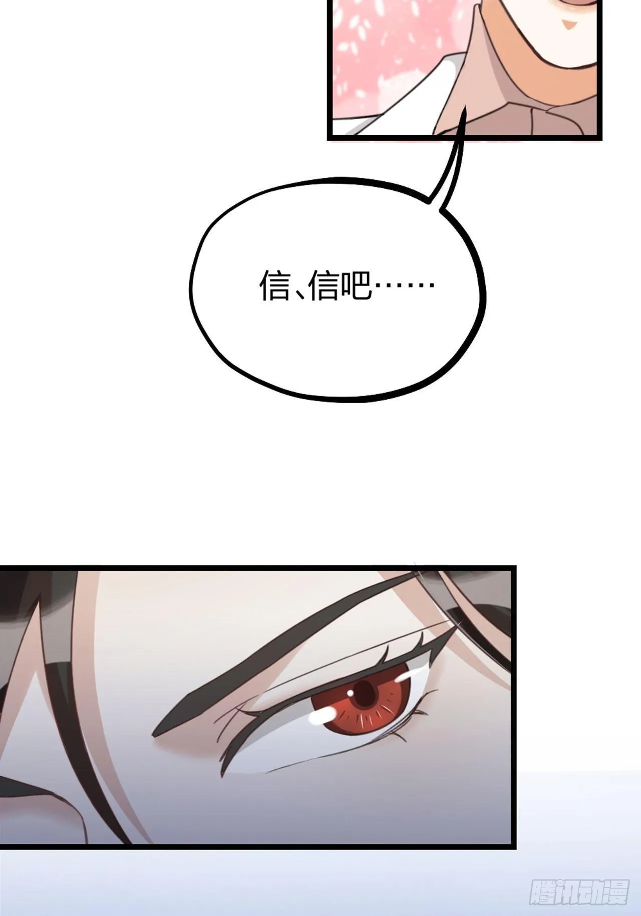 第28话 复杂 第20页