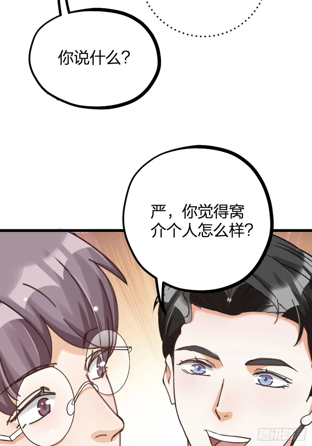第28话 复杂 第25页