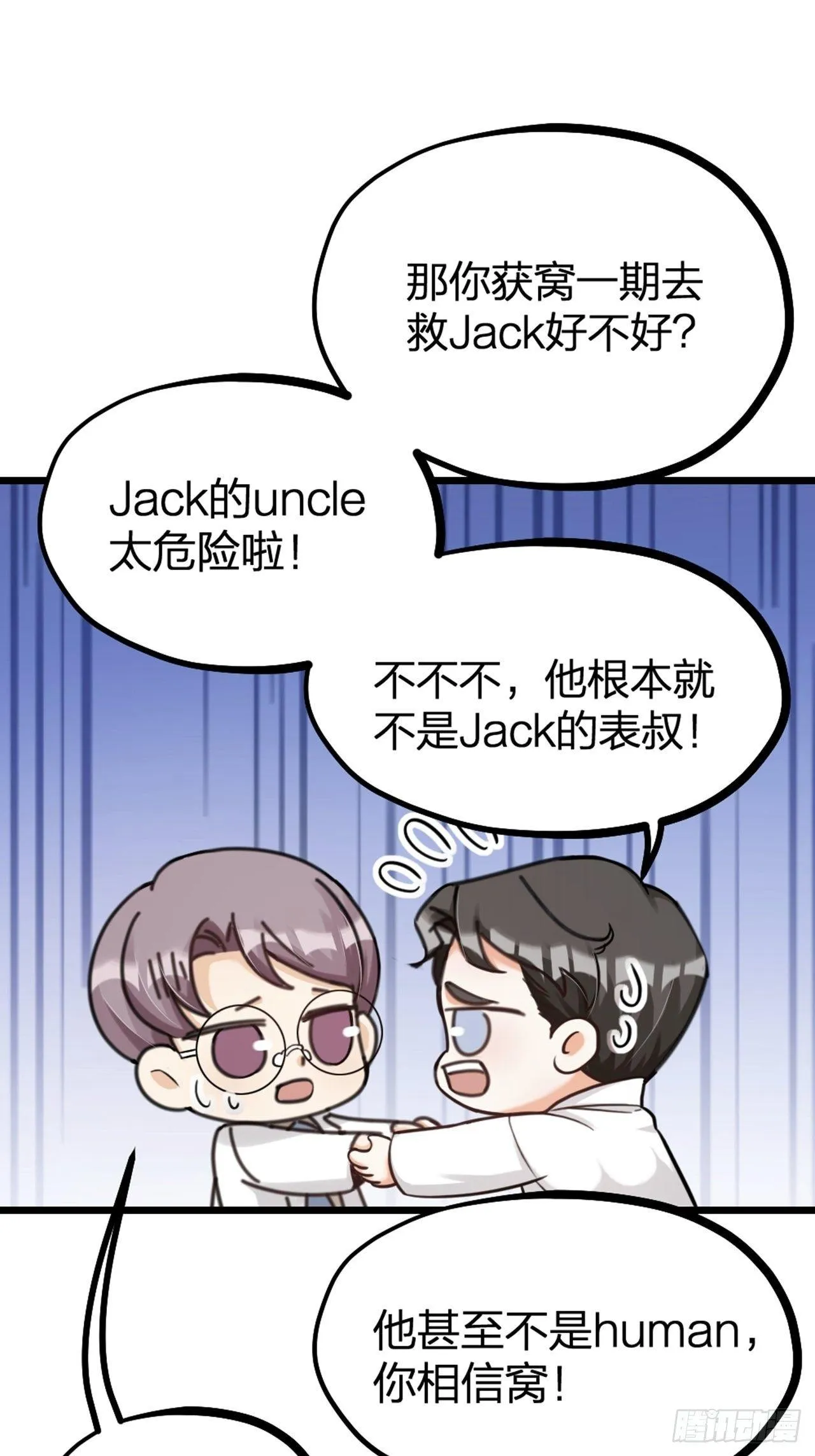 第28话 复杂 第27页