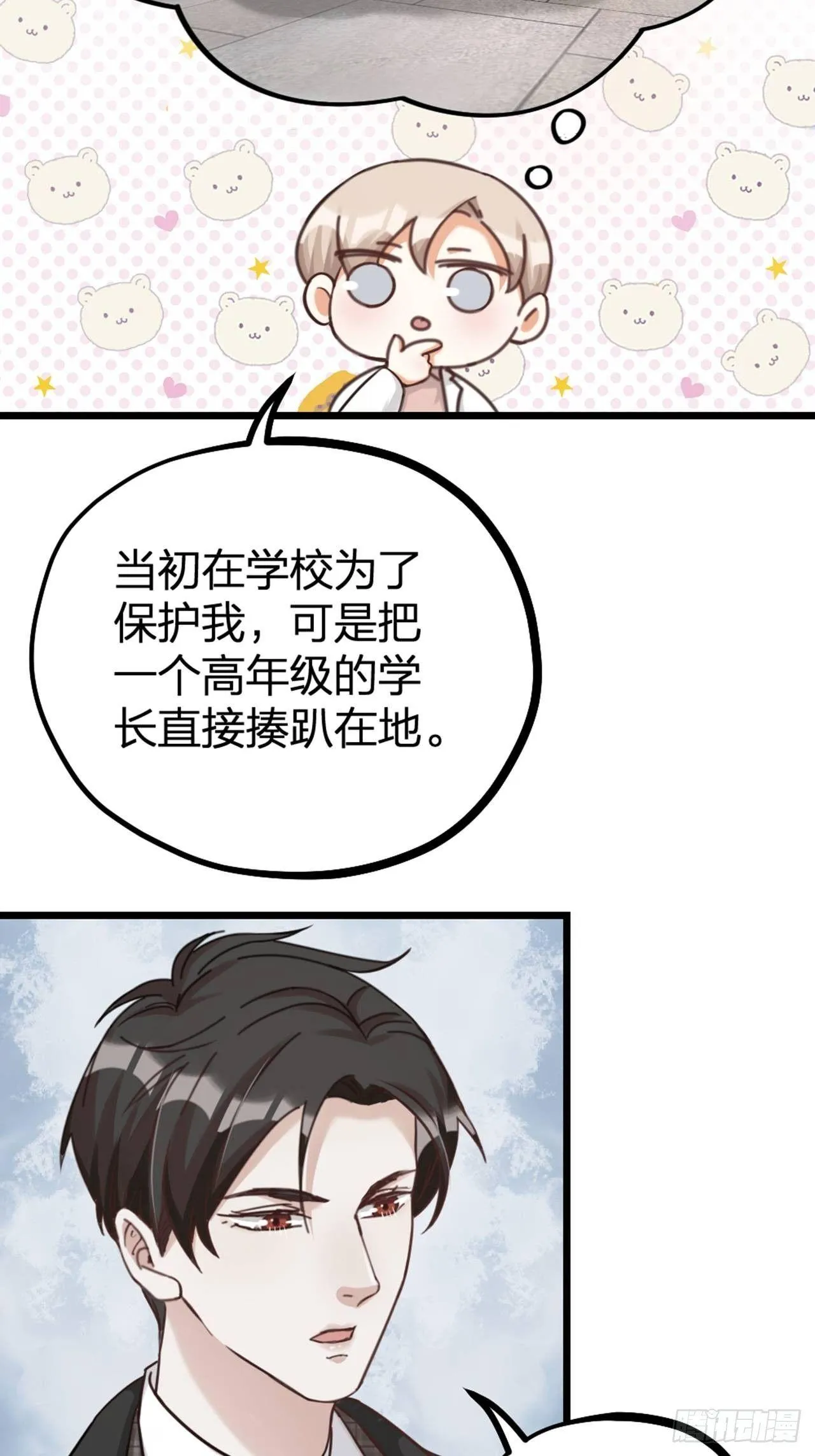 第28话 复杂 第31页