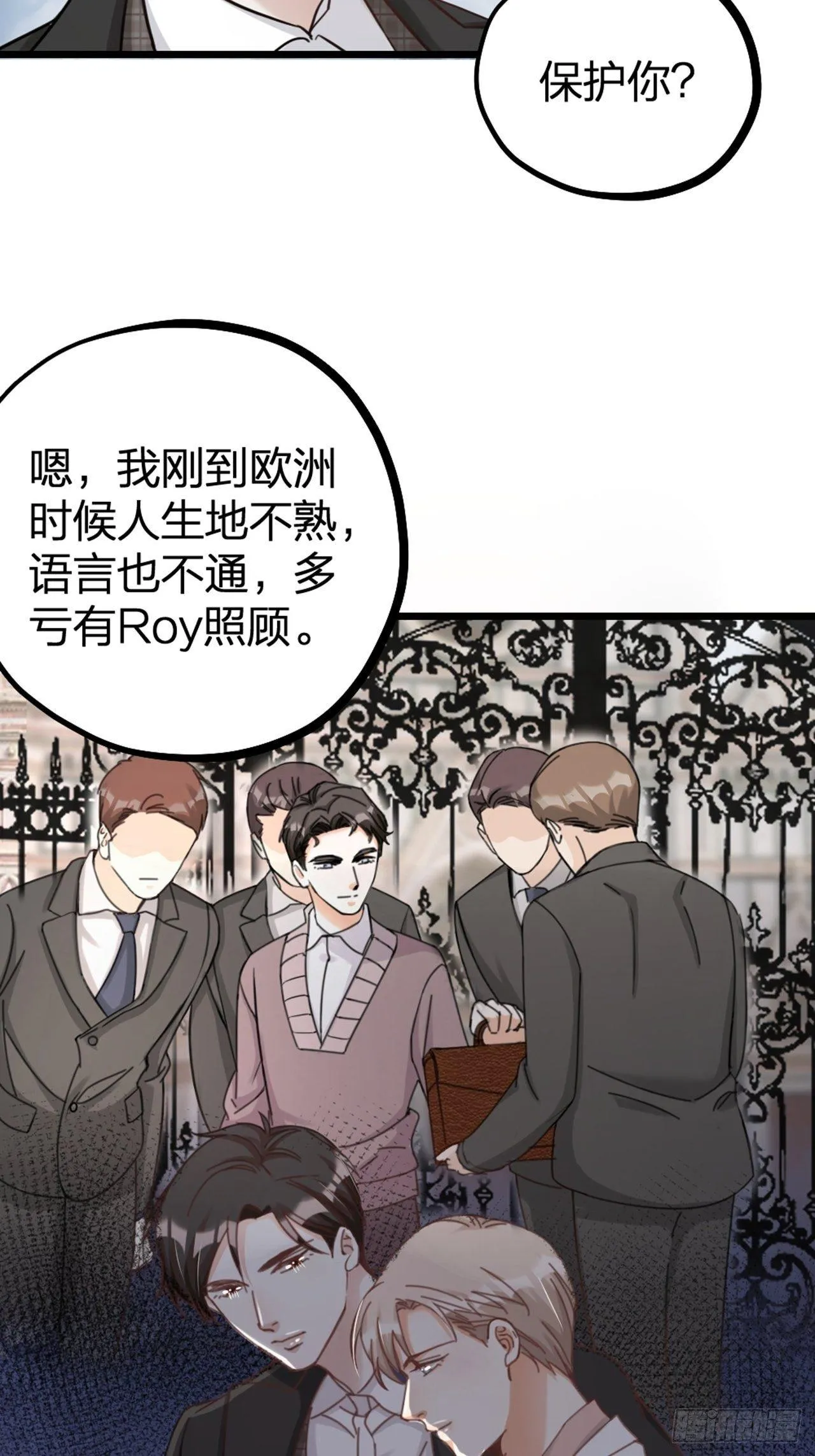 第28话 复杂 第32页