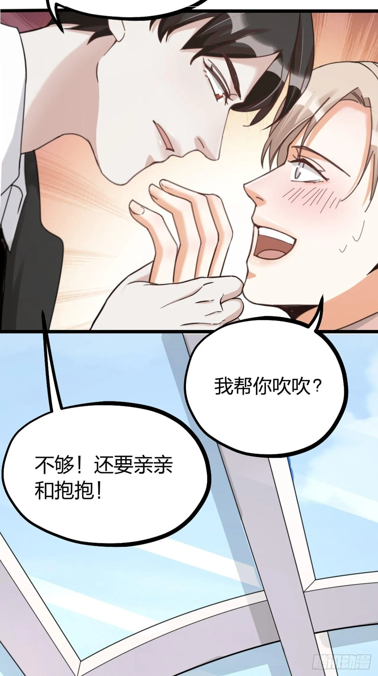 第28话 复杂 第36页