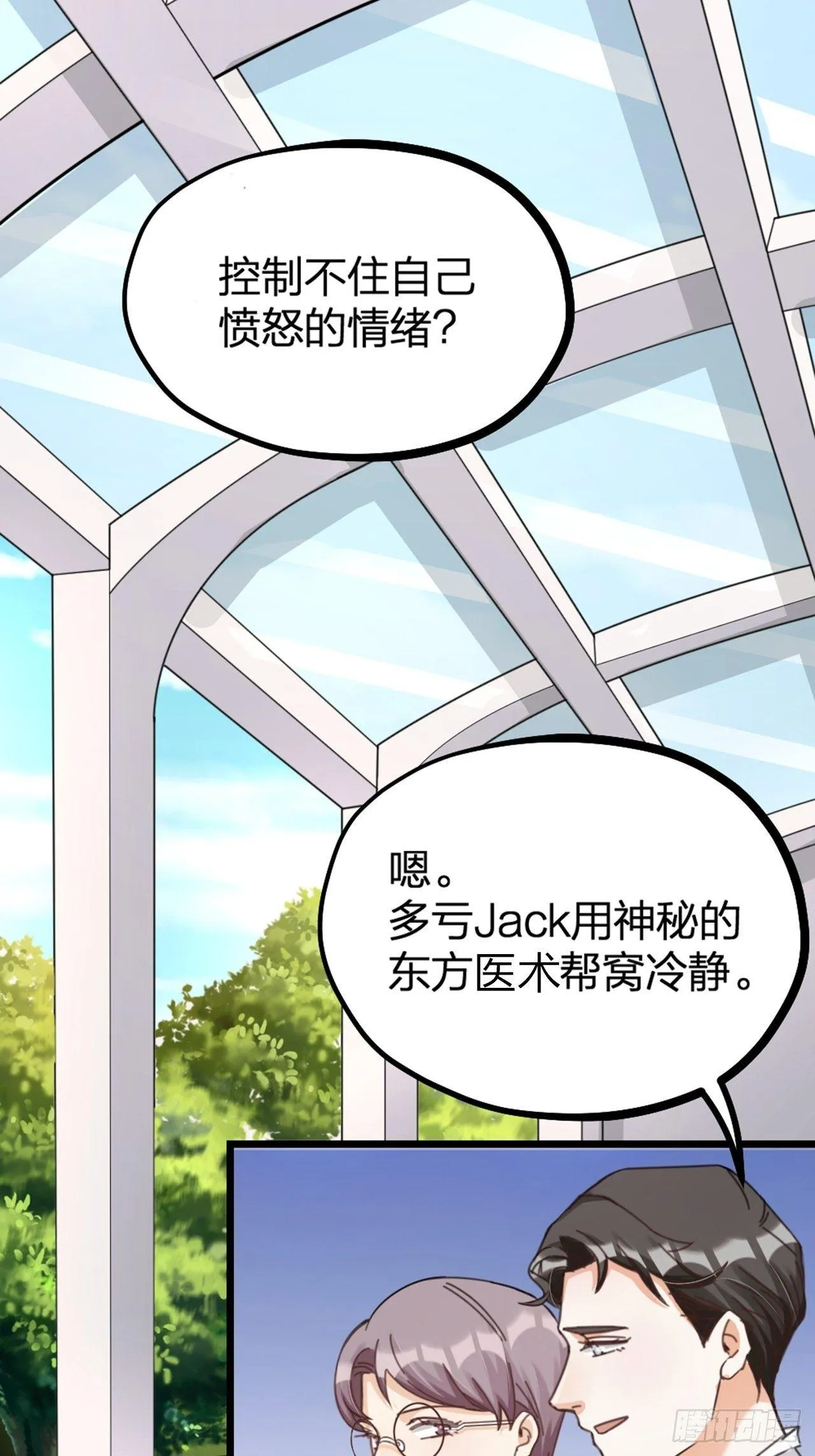 第28话 复杂 第37页