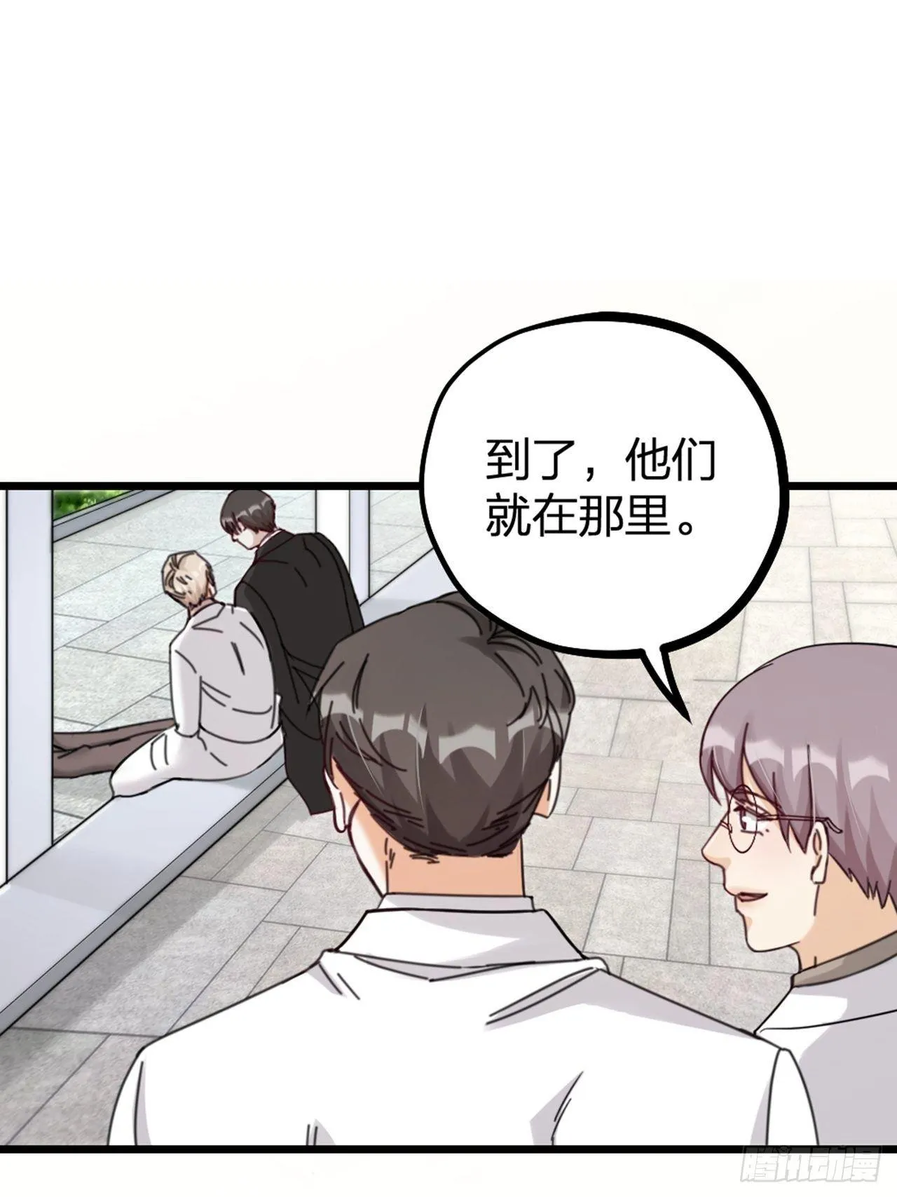第28话 复杂 第40页