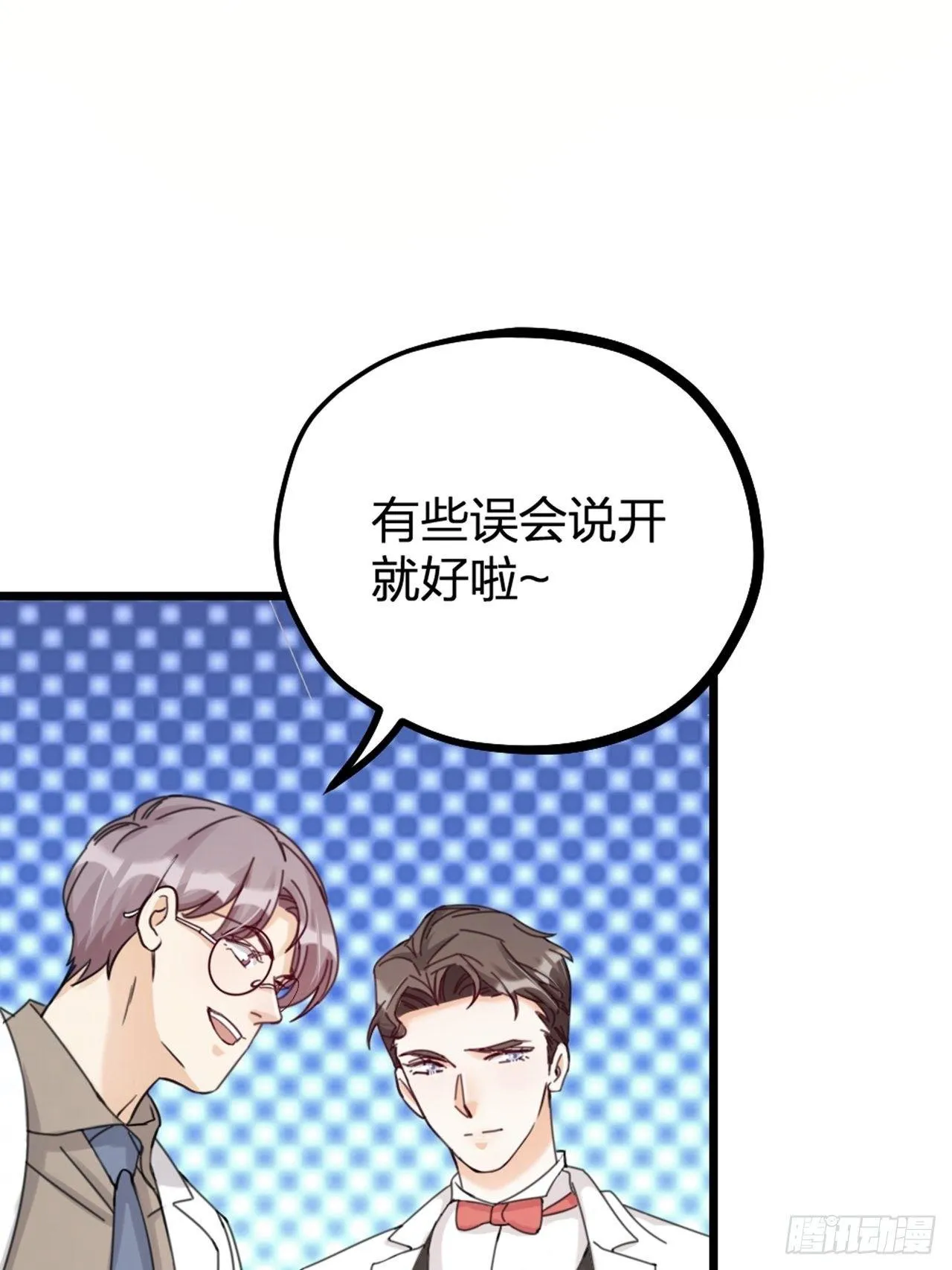 第28话 复杂 第41页