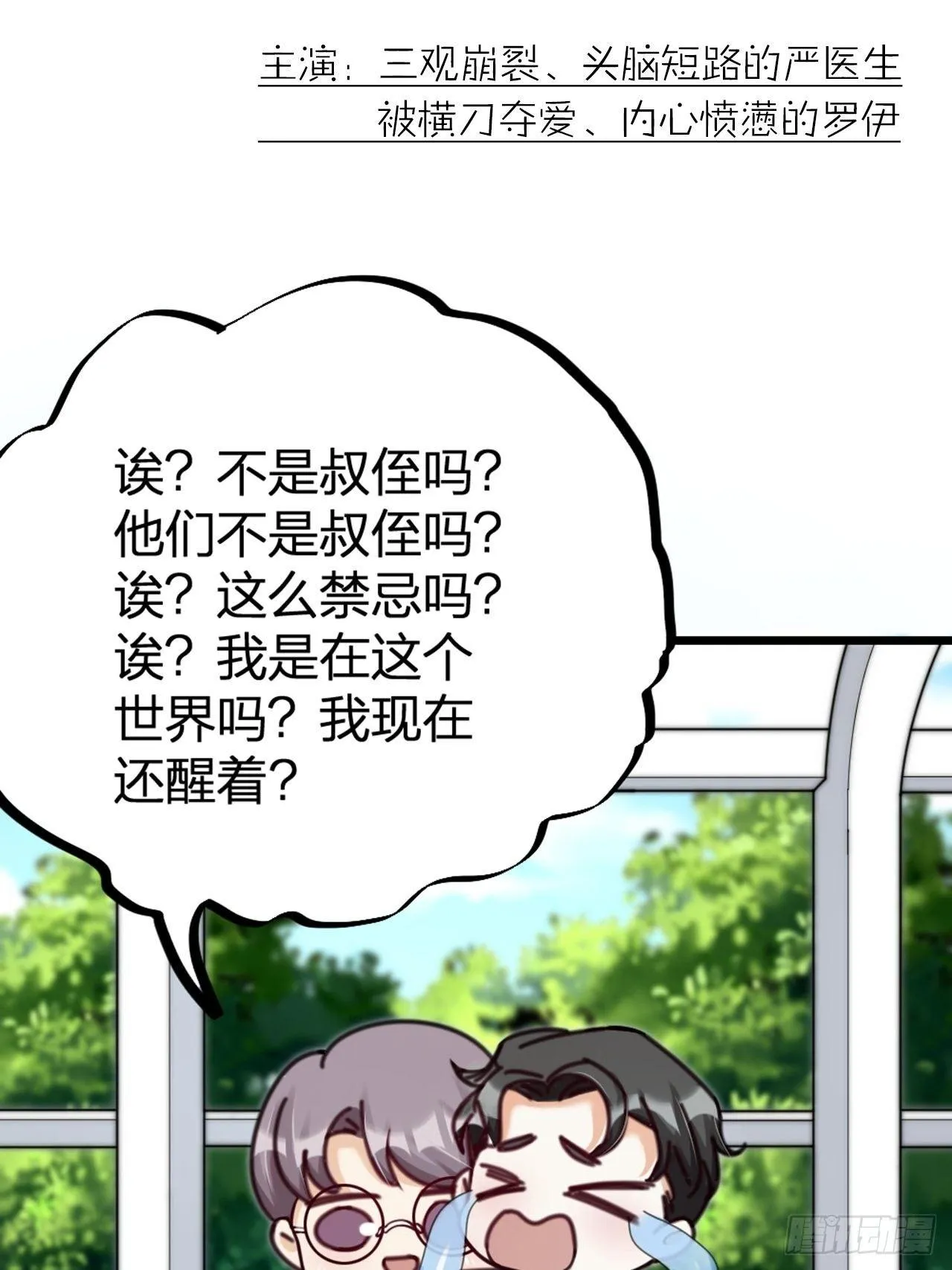 第28话 复杂 第48页